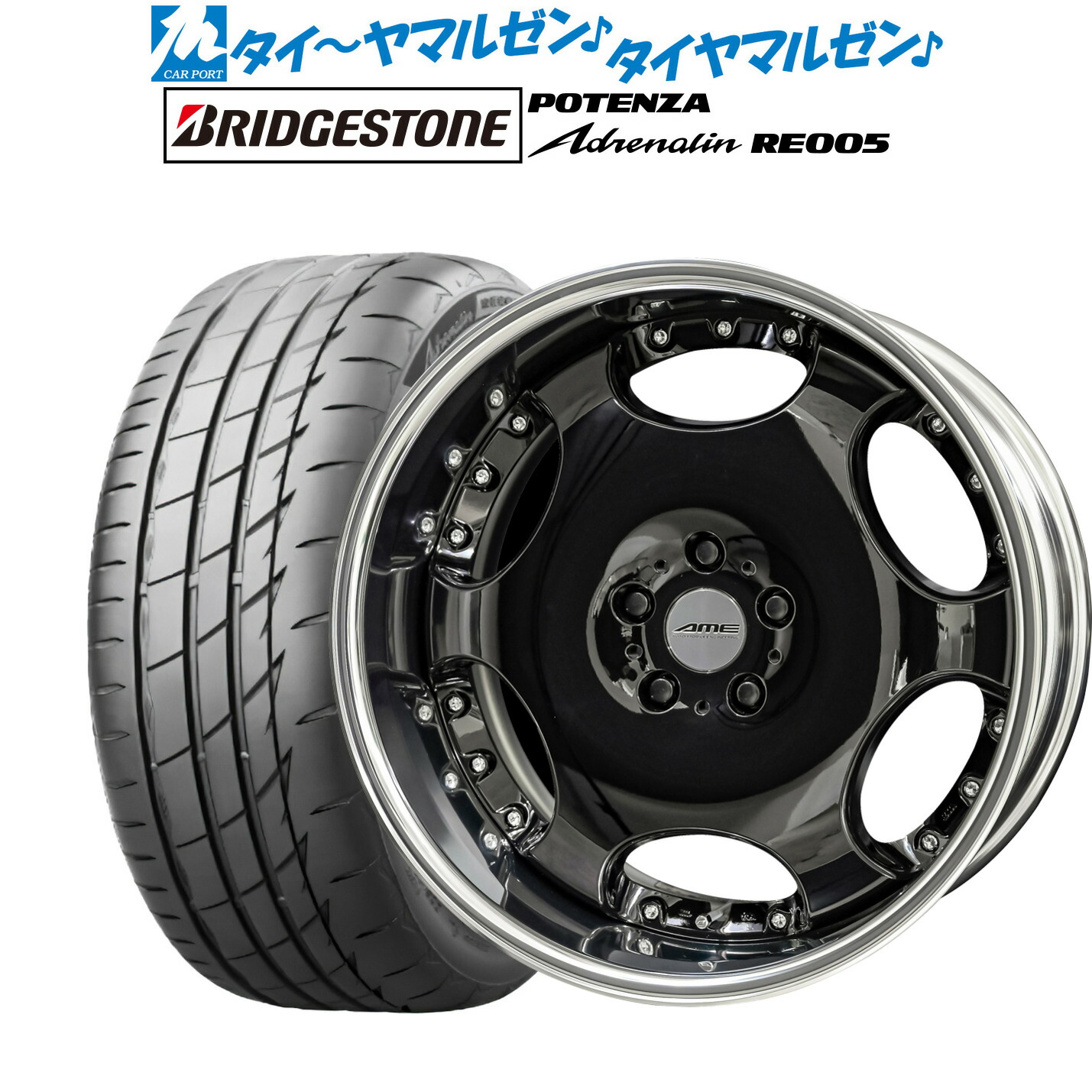 [マラソン期間]割引クーポン配布 新品 サマータイヤ ホイール4本セット KYOHO AME シャレン LX 20インチ 8.0J ブリヂストン POTENZA ポテンザ Adrenalin(アドレナリン) RE005 245/35R20