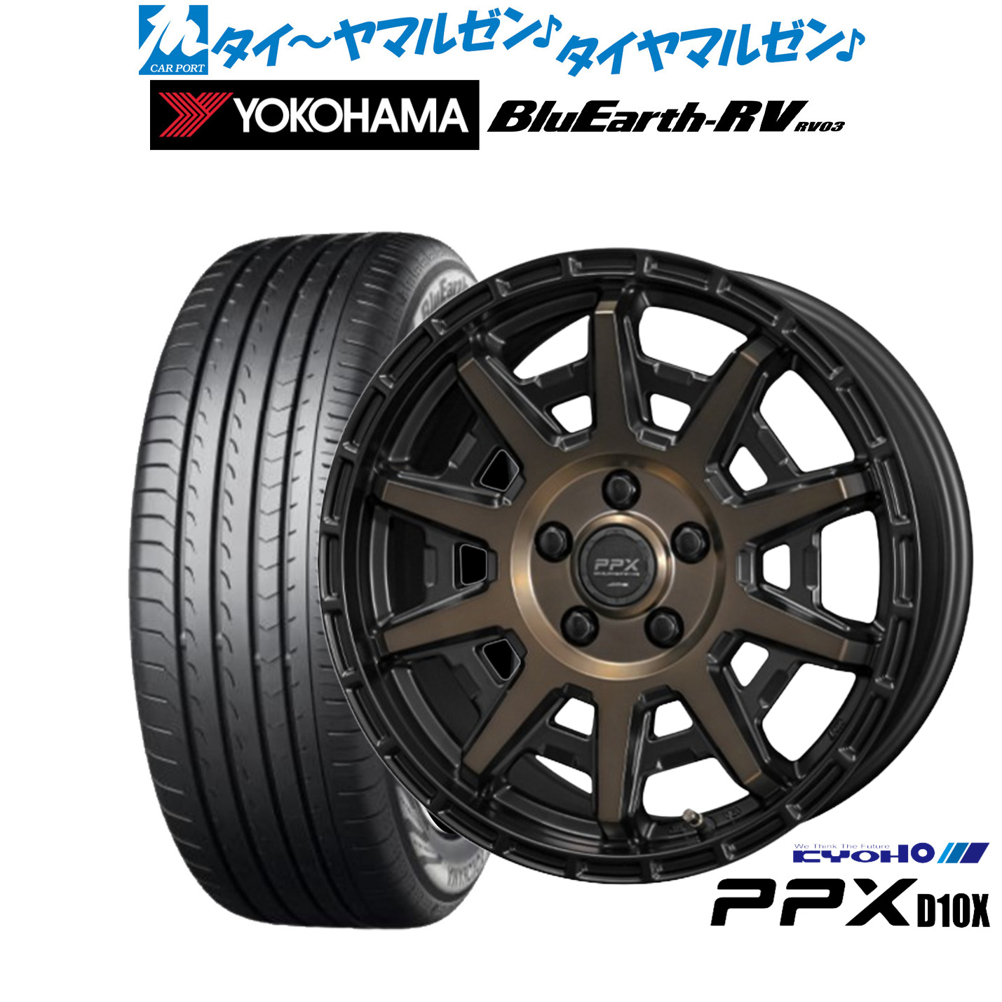 新品 サマータイヤ ホイール4本セット KYOHO PPX D10X 16インチ 7.0J ヨコハマ BluEarth ブルーアース RV03(RV-03) 215/65R16 82,775円