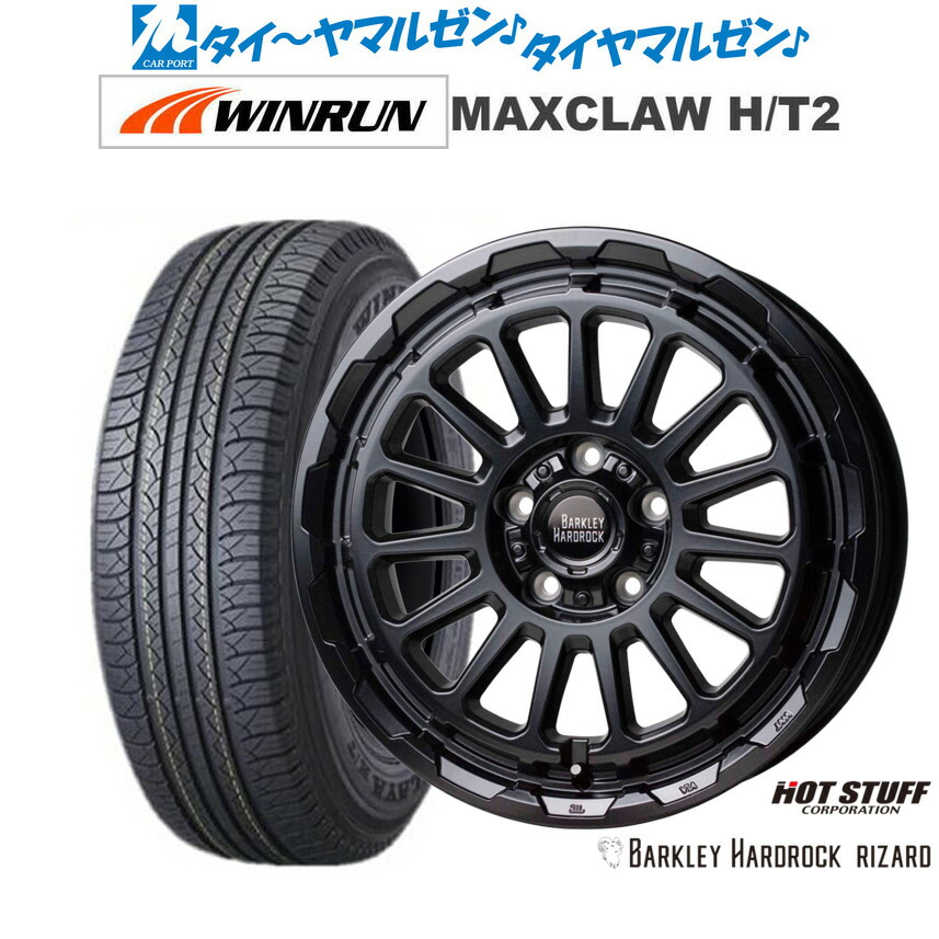 新品 サマータイヤ ホイール4本セット ホットスタッフ バークレイハードロック リザード 17インチ 7.0J WINRUN ウインラン MAXCLAW H/T 2 225/65R17
