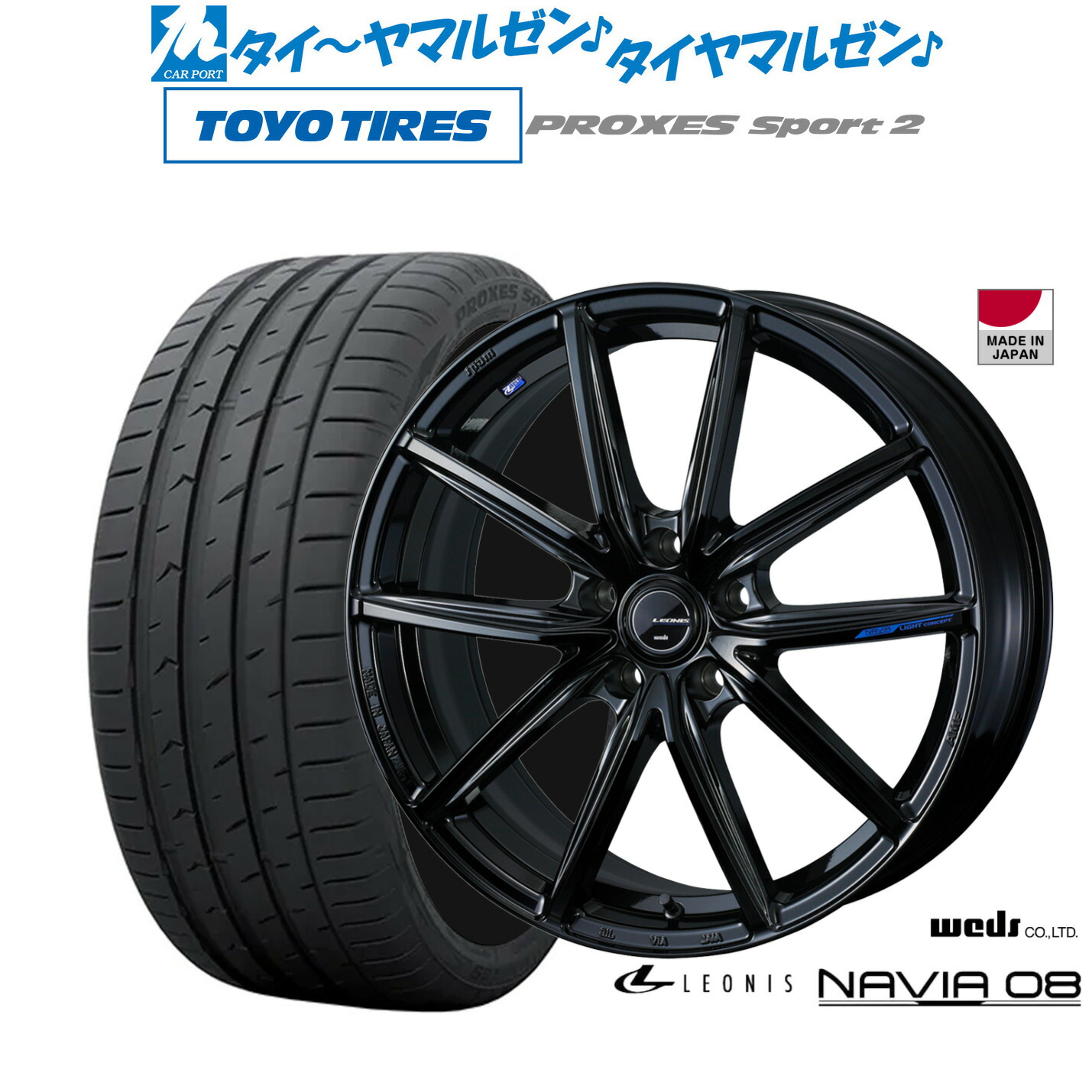 [ﾏﾗｿﾝ期間]P最大42倍&ｸｰﾎﾟﾝ配布 新品 サマータイヤ ホイール4本セット ウェッズ レオニス ナヴィア08 19インチ 8.0J トーヨータイヤ プロクセス PROXES スポーツ2 245/35R19 129,300円