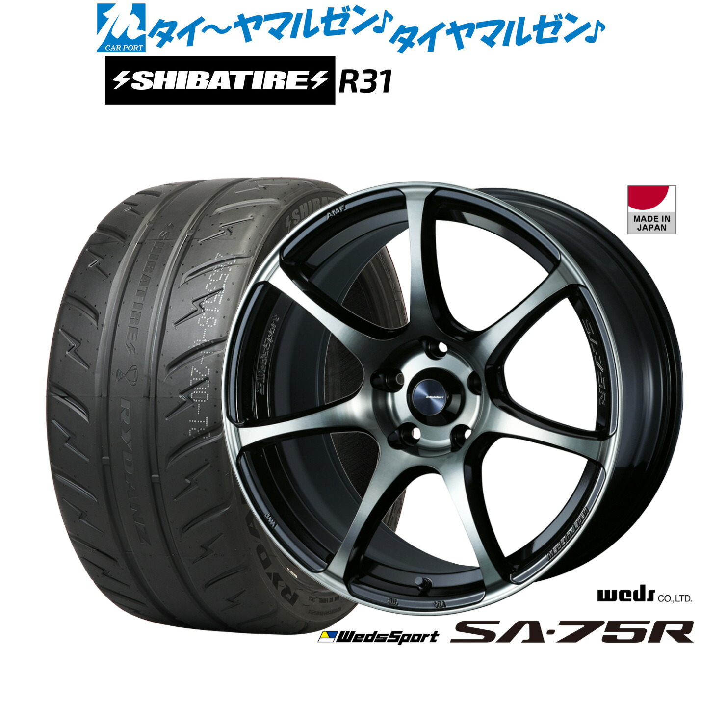 新品 サマータイヤ ホイール4本セット ウェッズ ウェッズスポーツ SA-75R 18インチ 7.5J SHIBATIRE シバタイヤ 200R (R31) 225/40R18