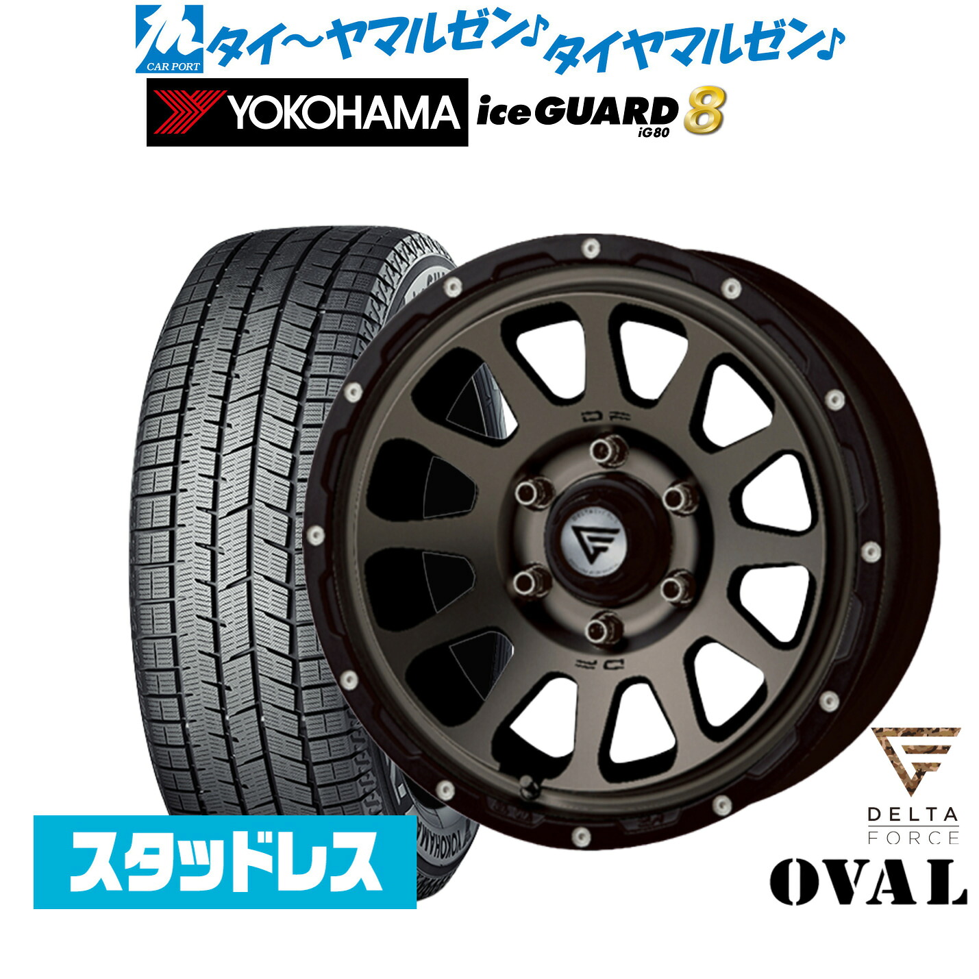 [マラソン期間]割引クーポン配布新品 スタッドレスタイヤ ホイール4本セットFORCE デルタフォース OVAL(オーバル)16インチ 7.0Jヨコハマ ice GUARD アイスガード IG80215/65R16｜カーポートマルゼン 店