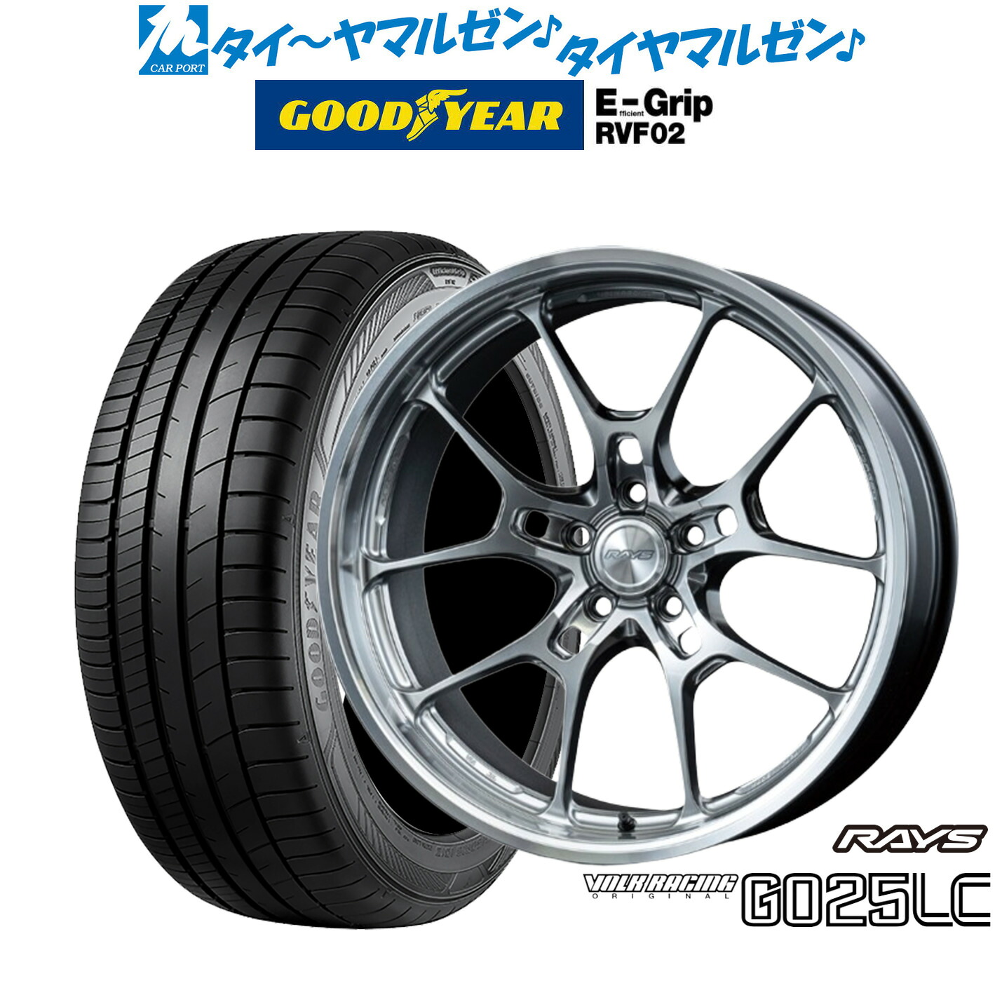 [マラソン期間]割引クーポン配布 新品 サマータイヤ ホイール4本セット レイズ ボルクレーシング G025 LC 20インチ 8.5J グッドイヤー エフィシエント グリップ RVF02 245/45R20