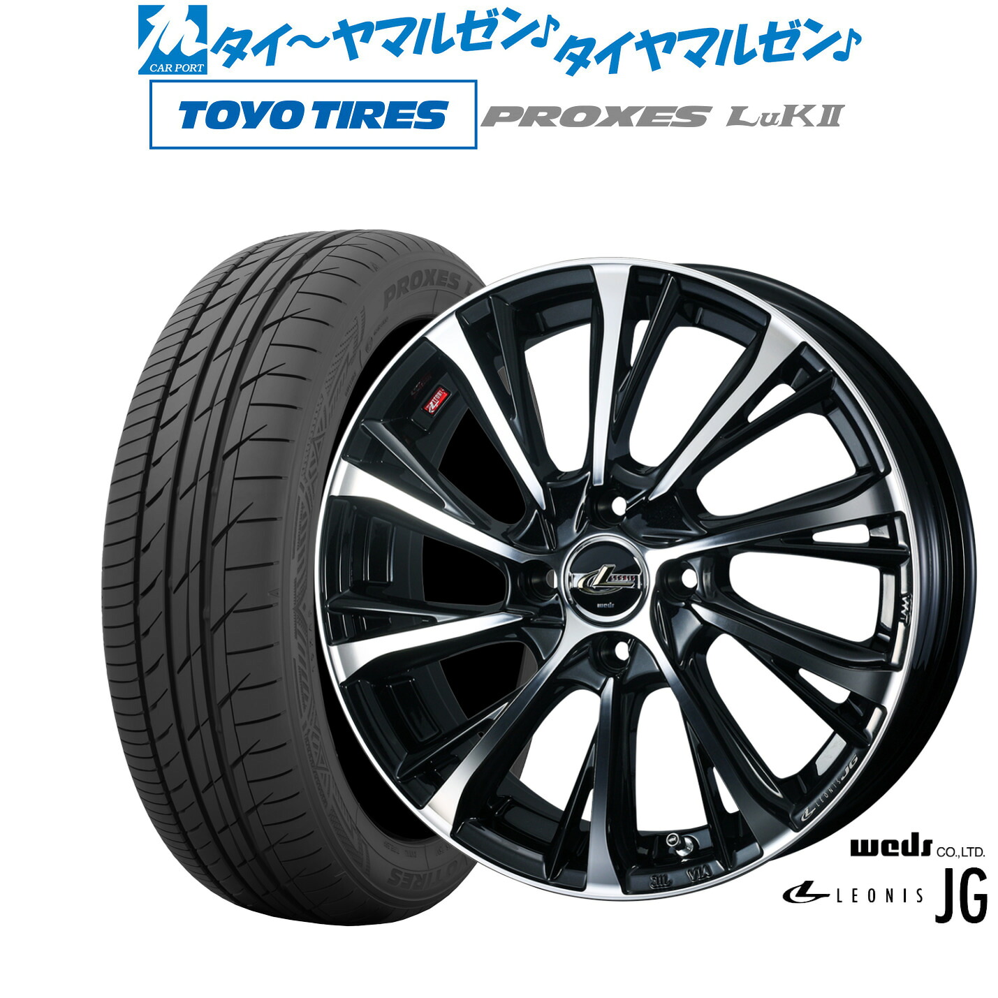[18日]割引クーポン配布 新品 サマータイヤ ホイール4本セット ウェッズ レオニス JG 15インチ 4.5J トーヨータイヤ プロクセス PROXES LuKII (LuK2) 165/55R15