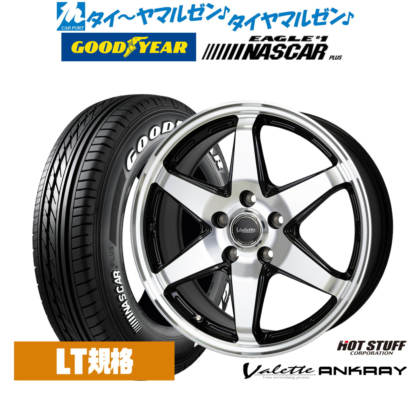 新品 サマータイヤ ホイール4本セット ホットスタッフ ヴァレット アンクレイ 17インチ 7.0J グッドイヤー EAGLE イーグル #1 NASCAR PLUS (ナスカープラス) 215/60R17