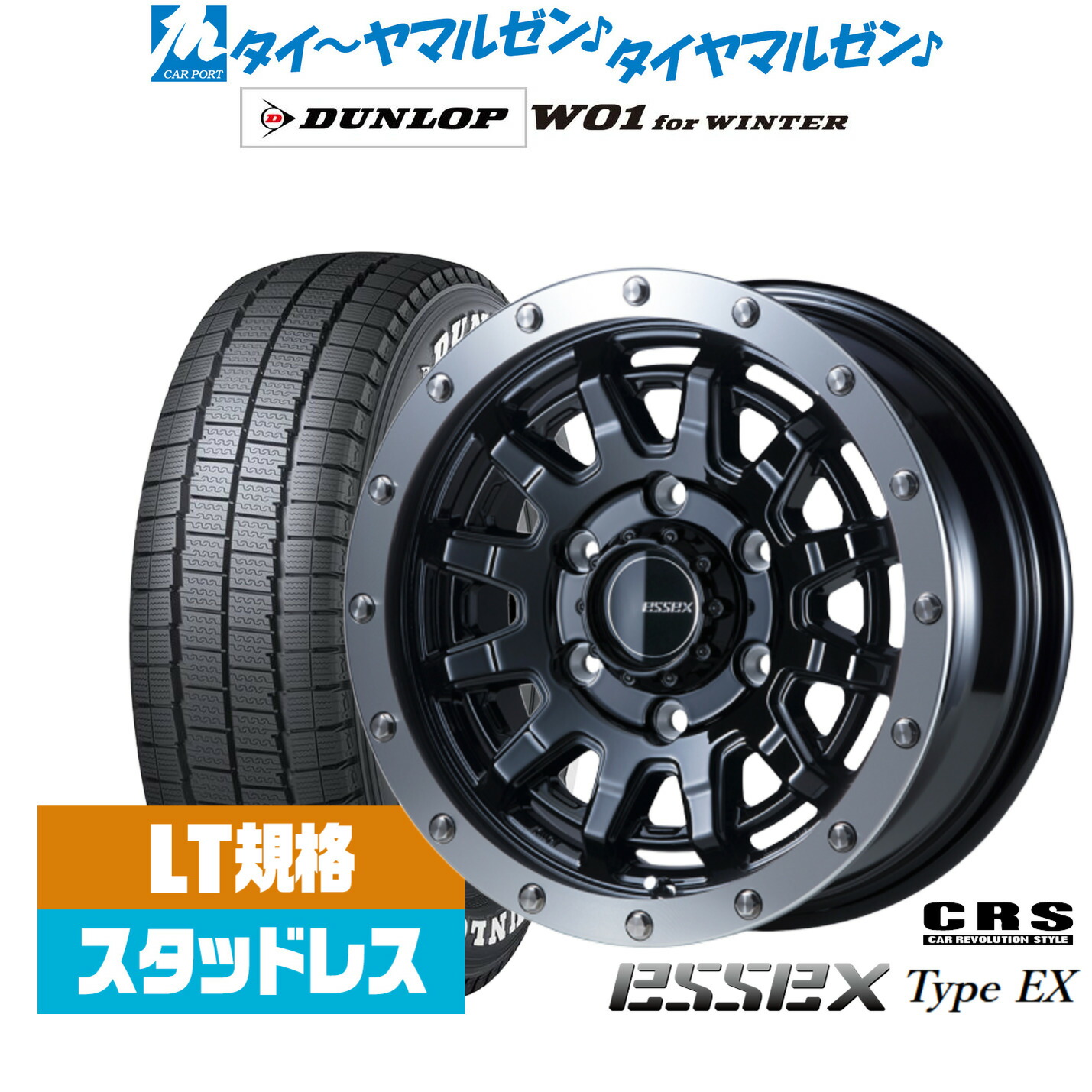 [18日]割引クーポン配布 新品 スタッドレスタイヤ ホイール4本セット CRS ESSEX エセックス EX-16 16インチ 6.5J ダンロップ W01 for WINTER 215/65R16