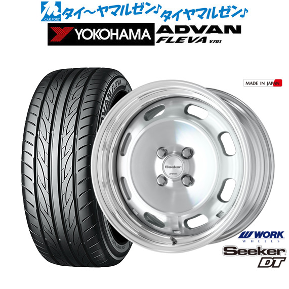 [マラソン期間]割引クーポン配布新品 サマータイヤ ホイール4本セットワーク シーカー DT16インチ 6.0Jヨコハマ ADVAN アドバン フレバ V701195/50R16｜カーポートマルゼン 店