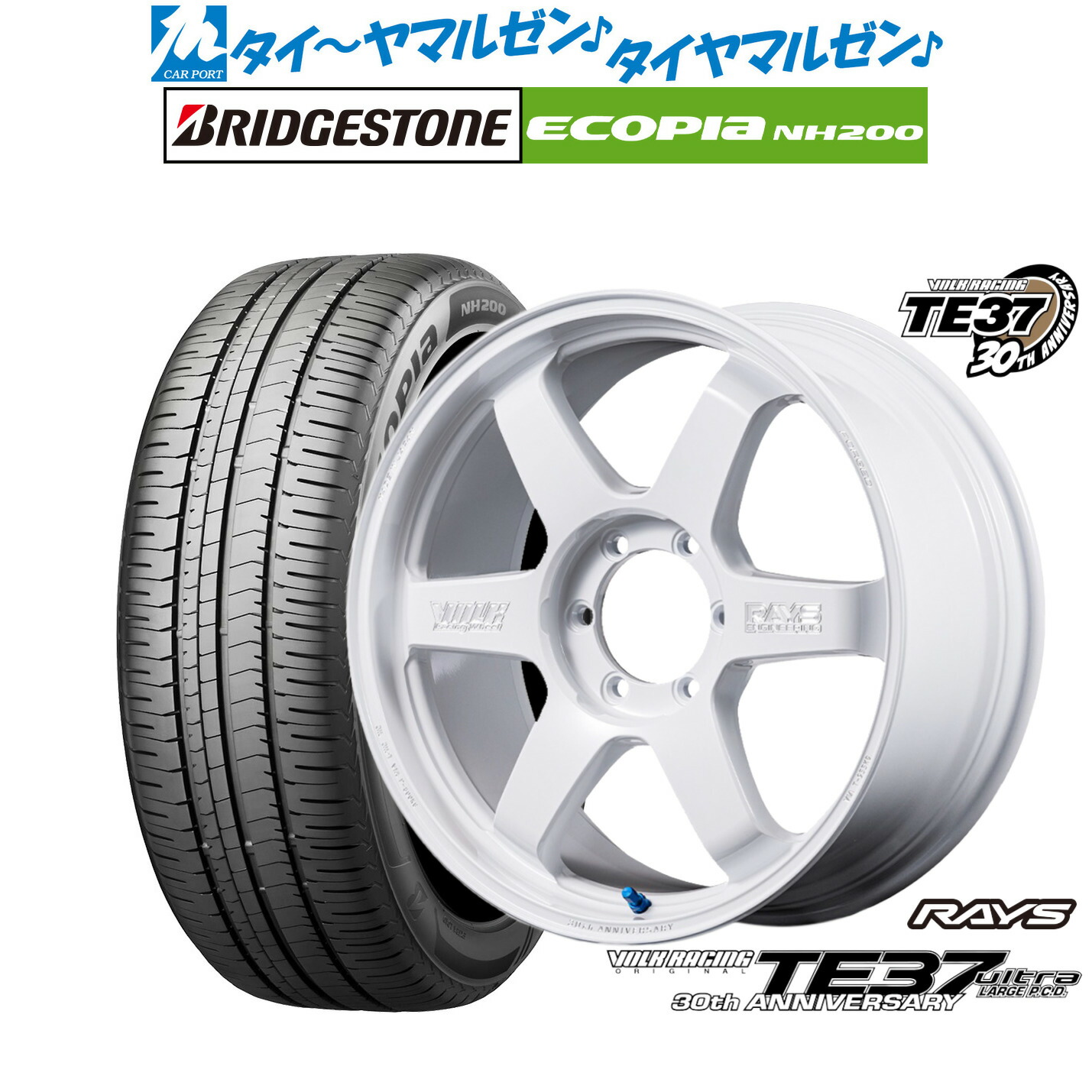 新品 サマータイヤ ホイール4本セット レイズ ボルクレーシング TE37 ウルトラ LARGE P.C.D 30TH MACHINING Ver. 18インチ 8.0J ブリヂストン ECOPIA エコピア NH200 225/45R18