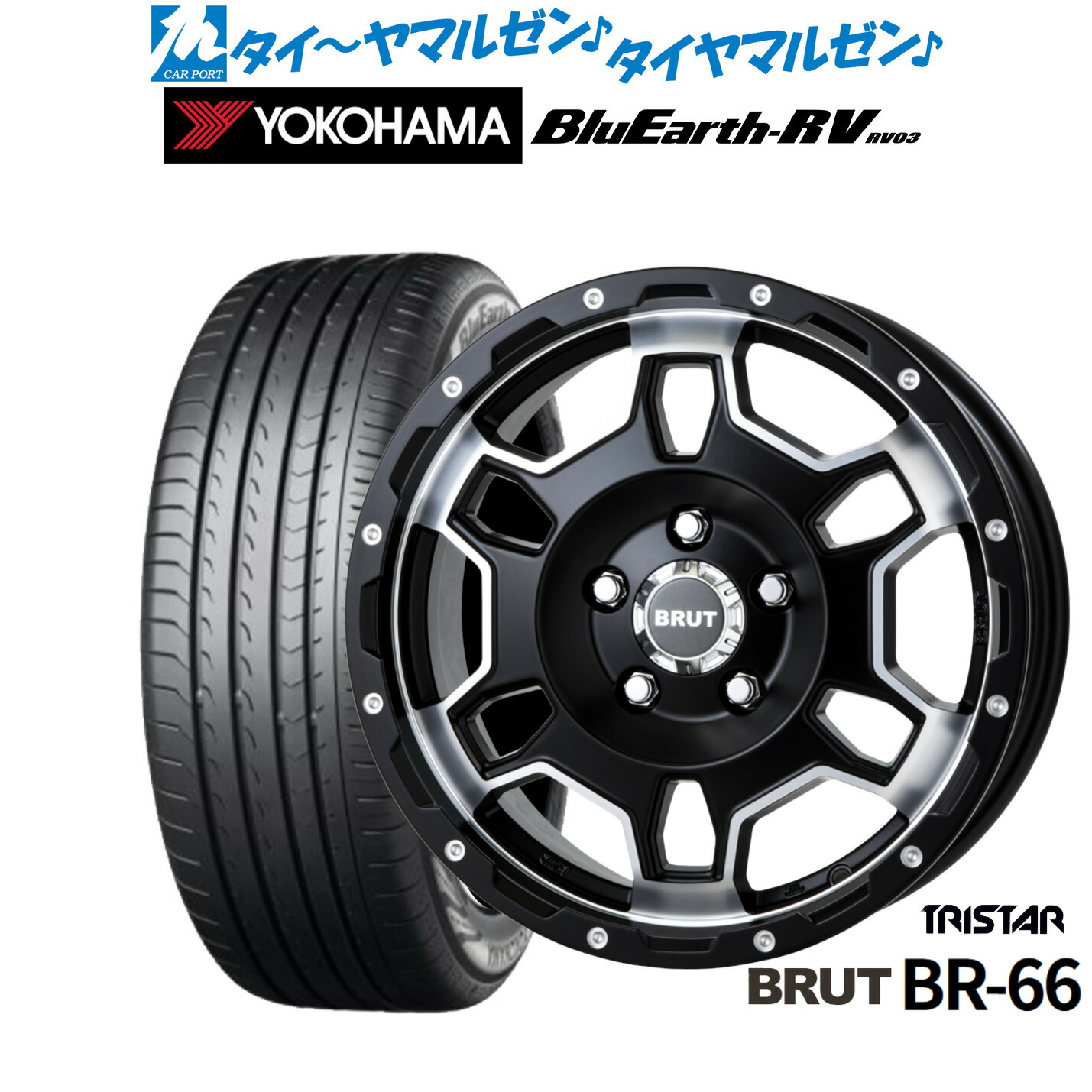 [18日]割引クーポン配布 新品 サマータイヤ ホイール4本セット トライスター BRUT BR-66 16インチ 6.5J ヨコハマ BluEarth ブルーアース RV03(RV-03) 215/65R16