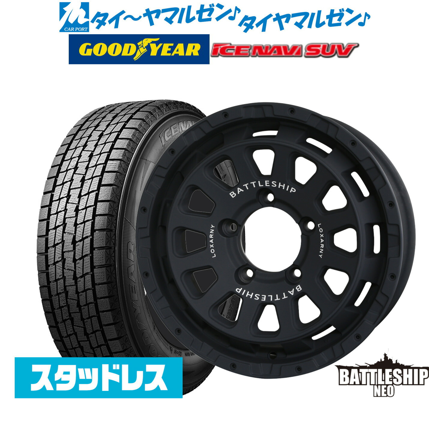 [ﾏﾗｿﾝ期間]P最大42倍&ｸｰﾎﾟﾝ配布 【2025年製】新品 スタッドレスタイヤ ホイール4本セット BADX ロクサーニ バトルシップ NEO(ネオ)(ジムニー) 16インチ 5.5J グッドイヤー ICE NAVI アイスナビ SUV 215/70R16 69,575円