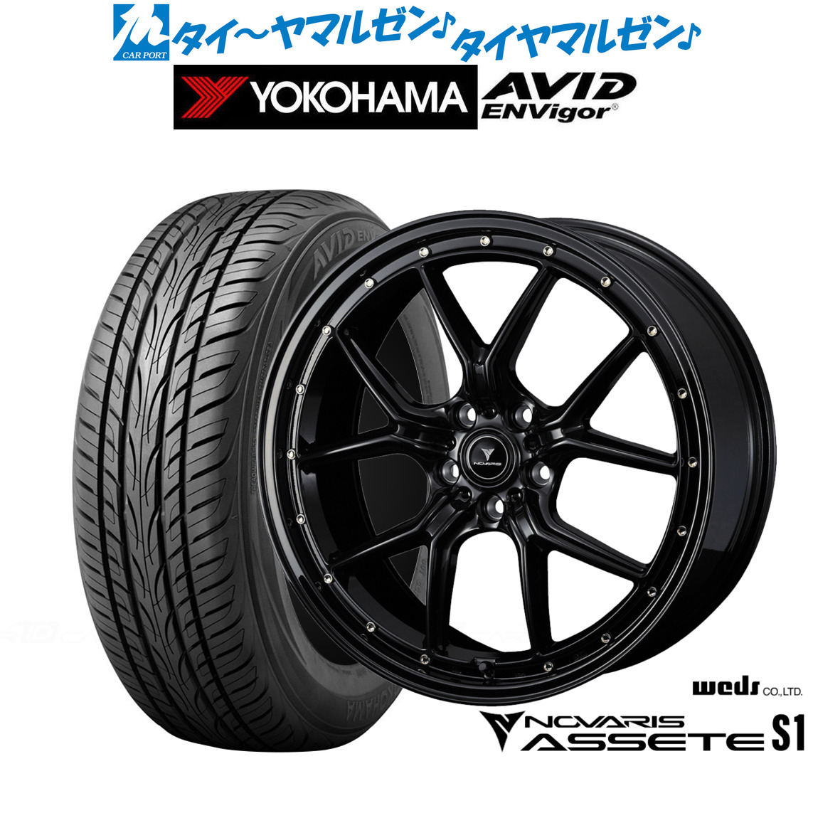 新品 サマータイヤ ホイール4本セット ウェッズ ノヴァリス アセット S1 20インチ 8.5J ヨコハマ AVID エンビガー (S321) 245/40R20