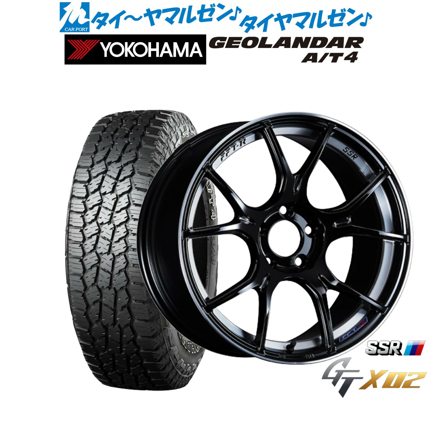 新品 オフロードタイヤ ホイール4本セット タナベ SSR GT X02 17インチ 7.0J ヨコハマ GEOLANDAR ジオランダー AT4 (G018) 225/55R17