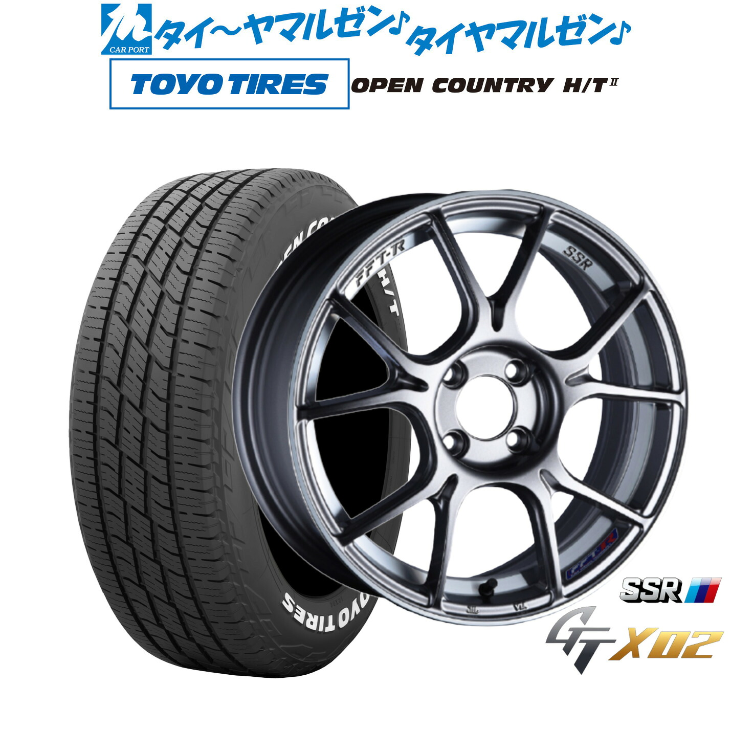 [マラソン期間]割引クーポン配布新品 サマータイヤ ホイール4本セットタナベ SSR GT X0217インチ 7.0Jトーヨータイヤ OPEN COUNTRY オープンカントリー HT2195/60R17｜カーポートマルゼン 店