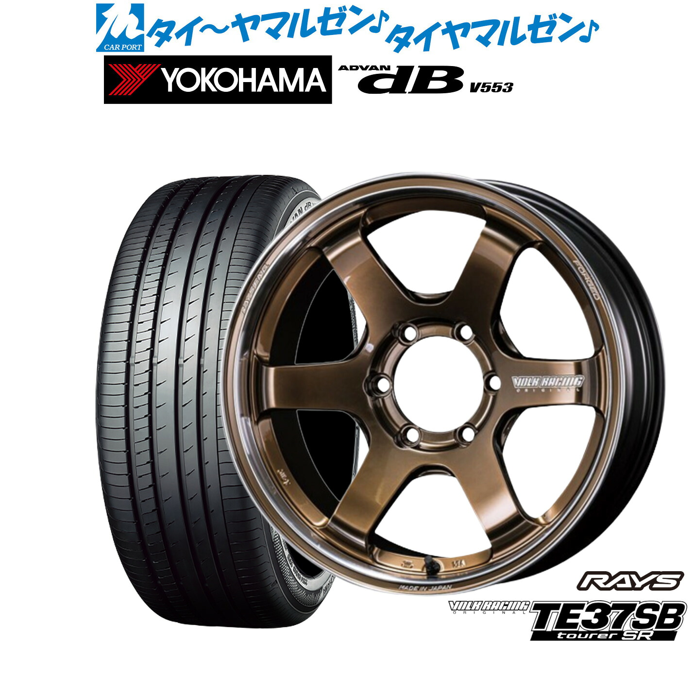 新品 サマータイヤ ホイール4本セットレイズ ボルクレーシング TE37 SB ツアラーSR18インチ 8.0Jヨコハマ ADVAN アドバン dB(V553)225/45R18｜カーポートマルゼン 店 215,900円