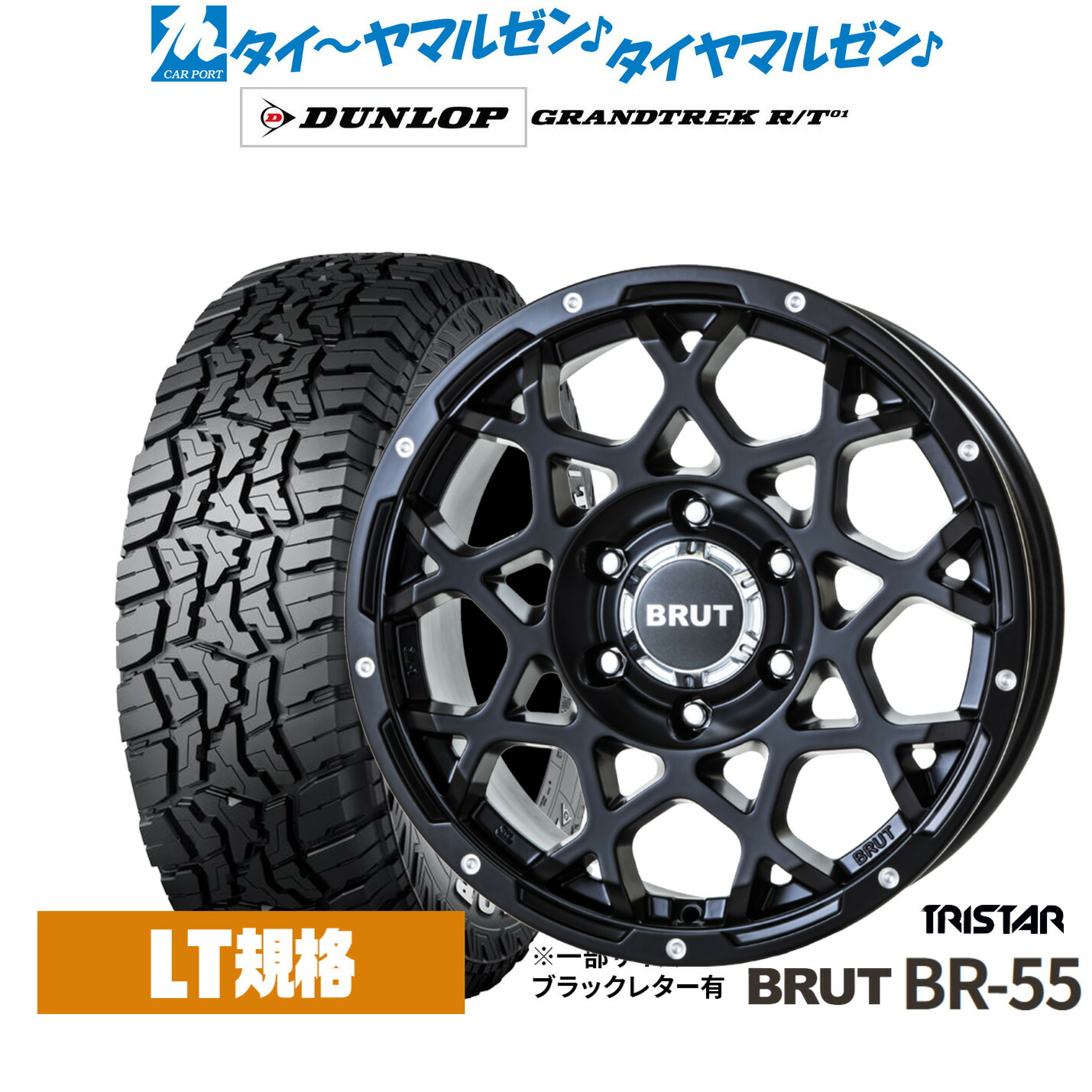 [マラソン期間]割引クーポン配布 新品 サマータイヤ ホイール4本セット トライスター BRUT BR-55 17インチ 7.5J ダンロップ GRANDTREK グラントレック R/T01 265/65R17