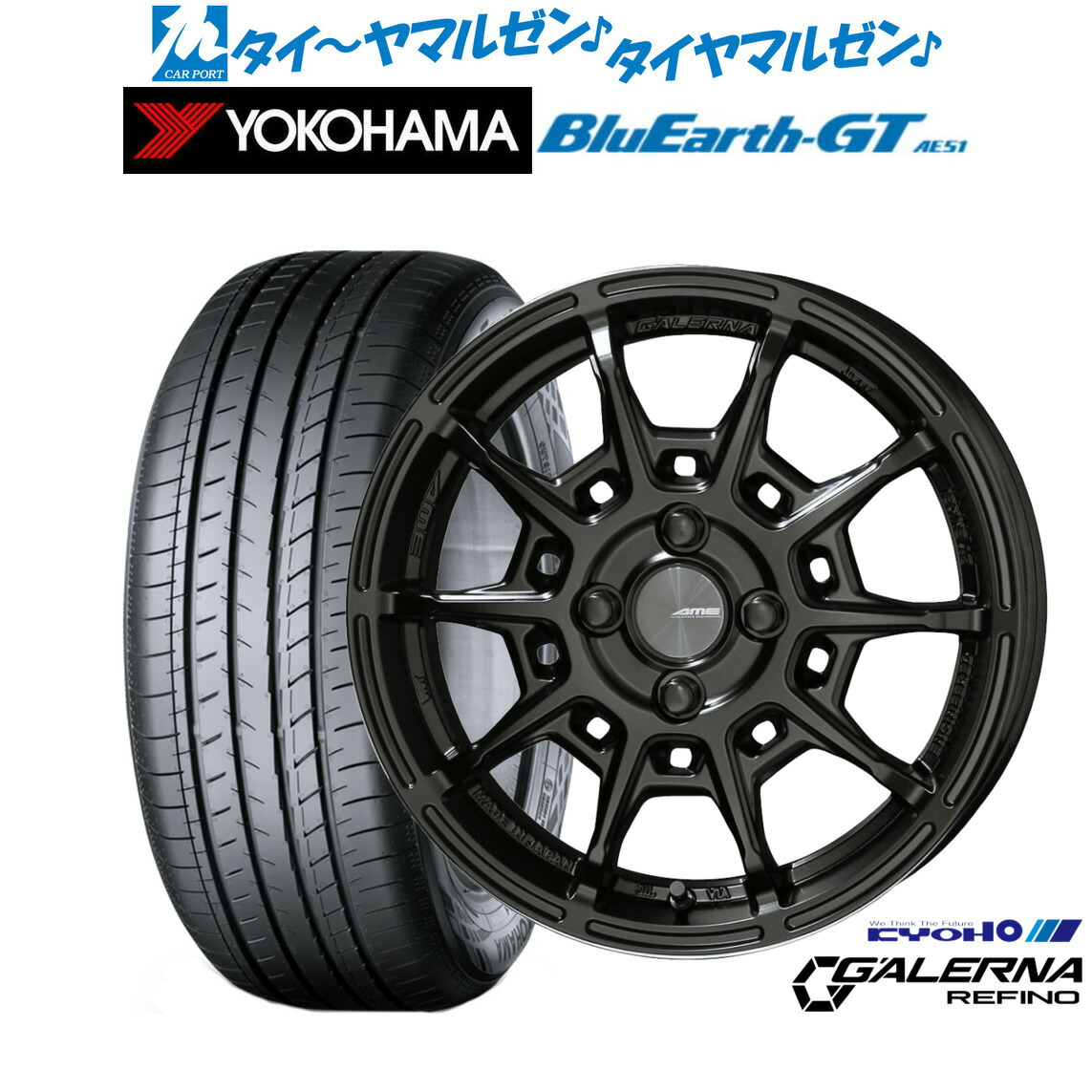 [ﾏﾗｿﾝ期間]P最大42倍&ｸｰﾎﾟﾝ配布 新品 サマータイヤ ホイール4本セット KYOHO AME ガレルナ レフィーノ 17インチ 7.0J ヨコハマ BluEarth ブルーアース GT (AE51) 195/60R17