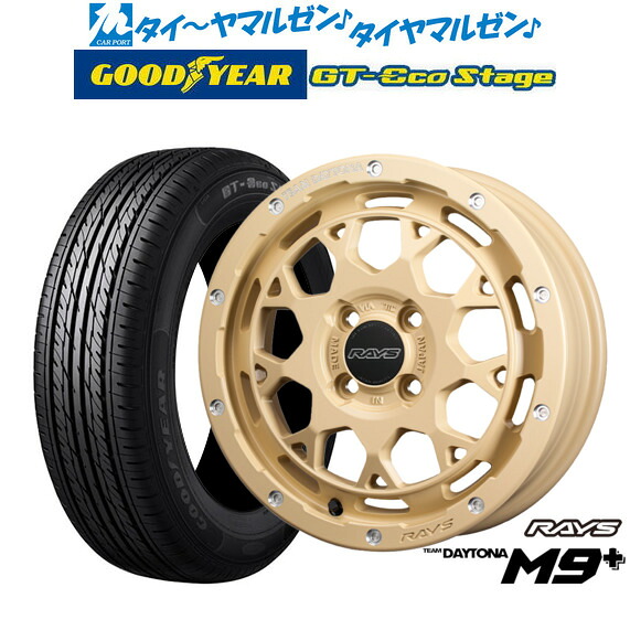新品 サマータイヤ ホイール4本セットレイズ チームデイトナ M9+ COLLECTION(アースカラー)15インチ 5.0Jグッドイヤー GT-エコ ステージ165/65R15|カーポートマルゼン 店