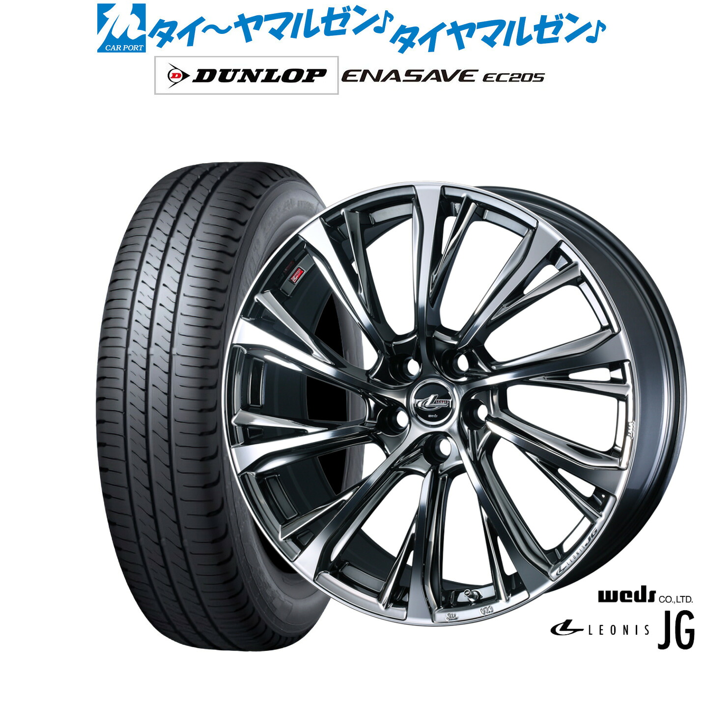 [ﾏﾗｿﾝ期間]P最大42倍&ｸｰﾎﾟﾝ配布 新品 サマータイヤ ホイール4本セット ウェッズ レオニス JG 17インチ 7.0J ダンロップ ENASAVE エナセーブ EC205 215/55R17