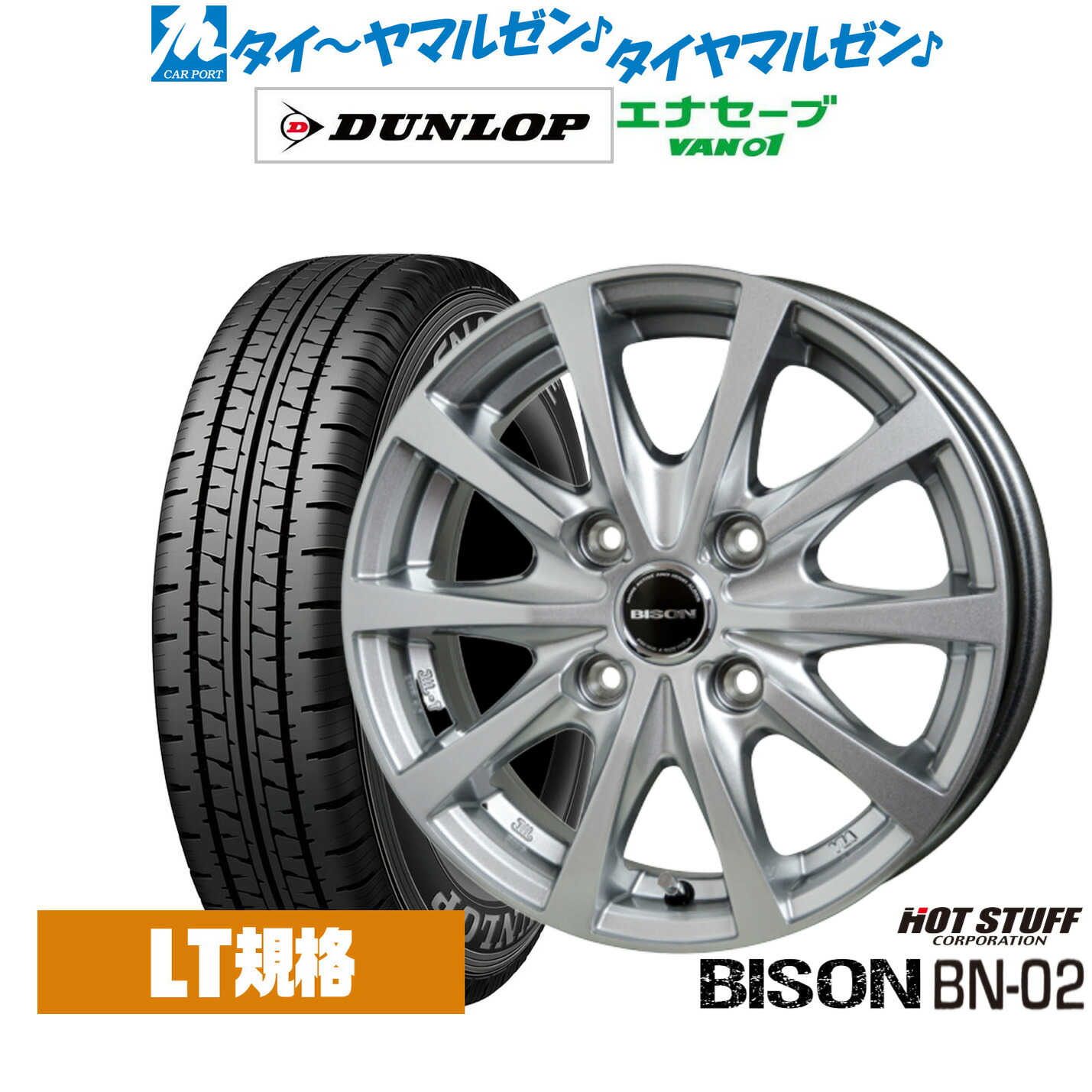 [ﾏﾗｿﾝ期間]P最大42倍&ｸｰﾎﾟﾝ配布 新品 サマータイヤ ホイール4本セット ホットスタッフ バイソン BN-02 12インチ 3.5J ダンロップ ENASAVE エナセーブ VAN01 チューブレス 145/80R12