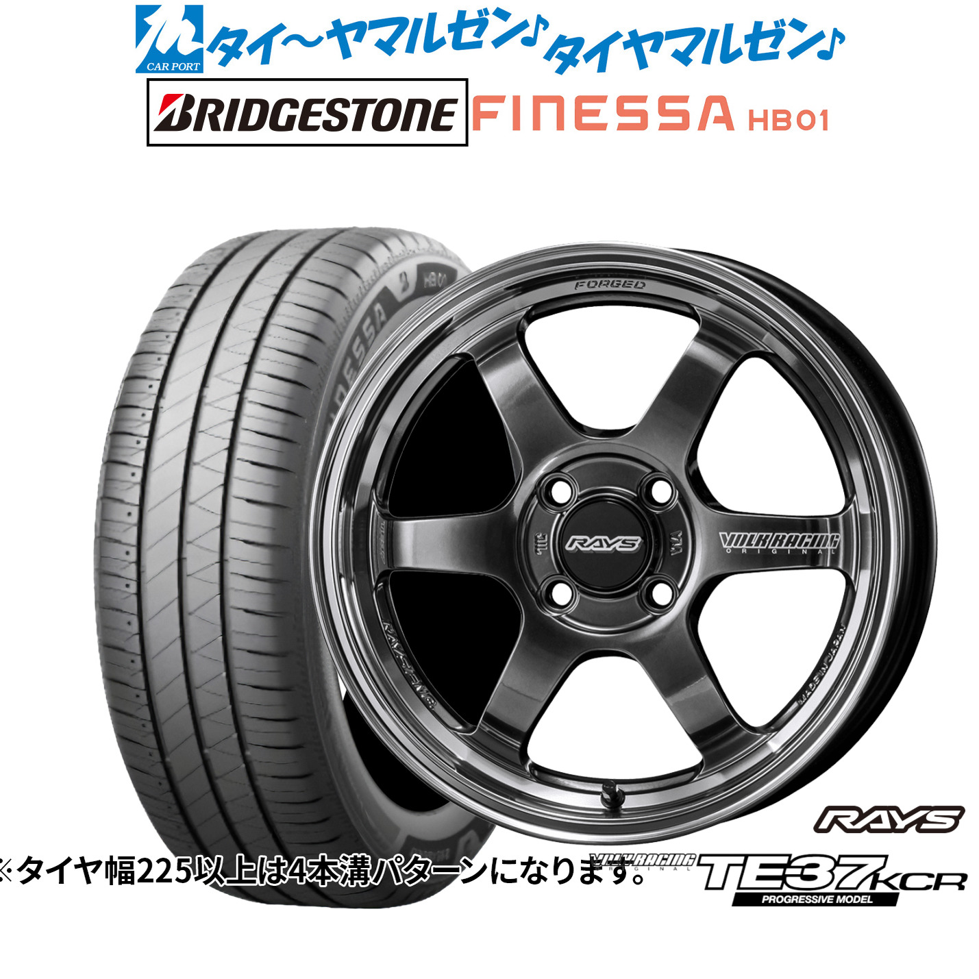 新品 サマータイヤ ホイール4本セット レイズ ボルクレーシング TE37 KCR PROGRESSIVE MODEL 16インチ 6.0J ブリヂストン FINESSA フィネッサ HB01 195/55R16
