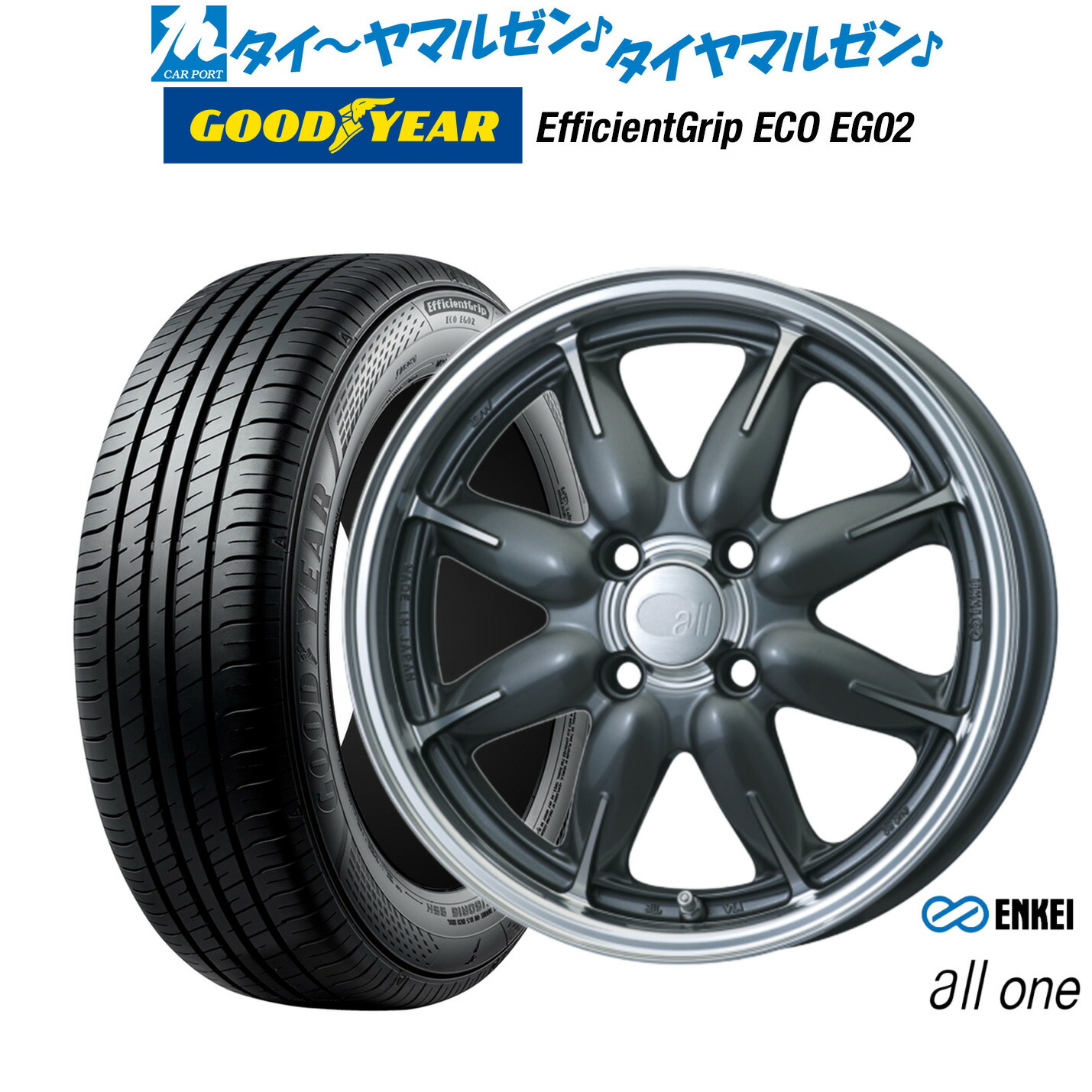 新品 サマータイヤ ホイール4本セット エンケイ all-one(オールワン) 15インチ 5.0J グッドイヤー エフィシエント グリップ エコ EG02 165/55R15