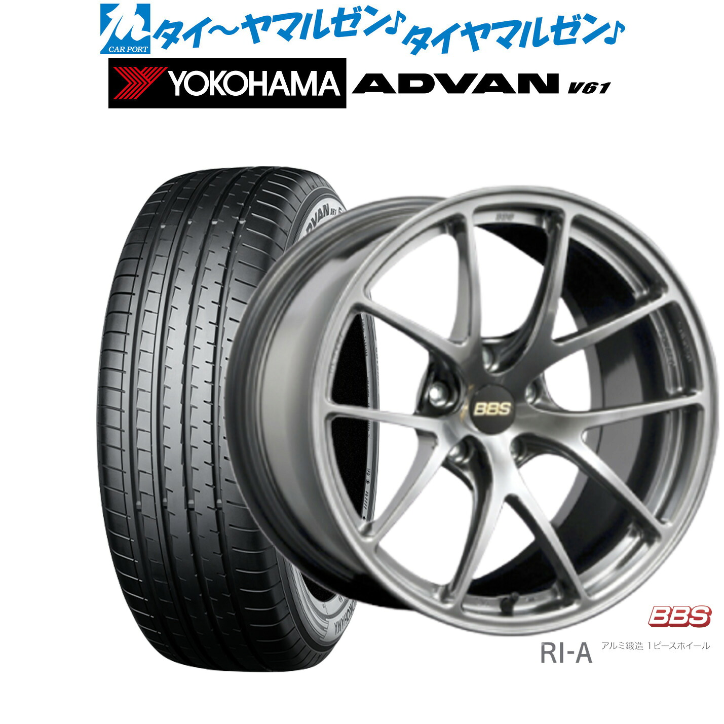 [マラソン期間]割引クーポン配布 新品 サマータイヤ ホイール4本セット BBS JAPAN RI-A 18インチ 8.5J ヨコハマ ADVAN アドバン V61 235/55R18