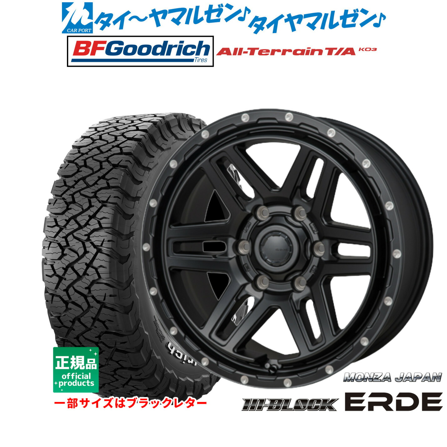 新品 サマータイヤ ホイール4本セット モンツァ ハイブロック エルデ 17インチ 8.0J BFグッドリッチ オールテレーン T/A KO3 265/70R17