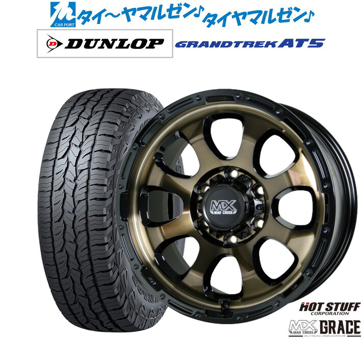 新品 オフロードタイヤ ホイール4本セットホットスタッフ マッドクロス グレイス17インチ 6.5Jダンロップ GRANDTREK グラントレック AT5215/60R17|カーポートマルゼン 店