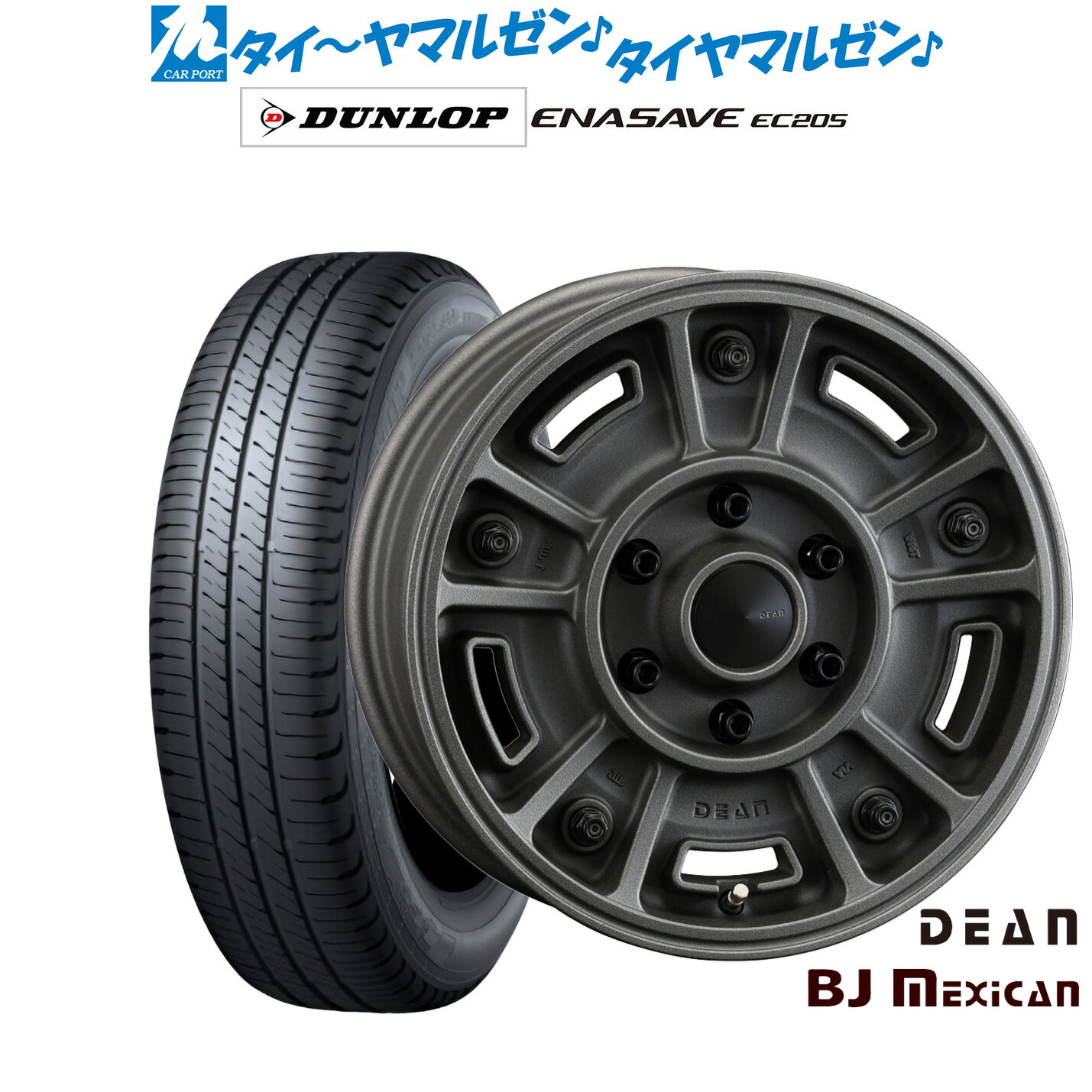 [18日]割引クーポン配布 新品 サマータイヤ ホイール4本セット クリムソン ディーン BJ メキシカン 16インチ 6.5J ダンロップ ENASAVE エナセーブ EC205 205/60R16