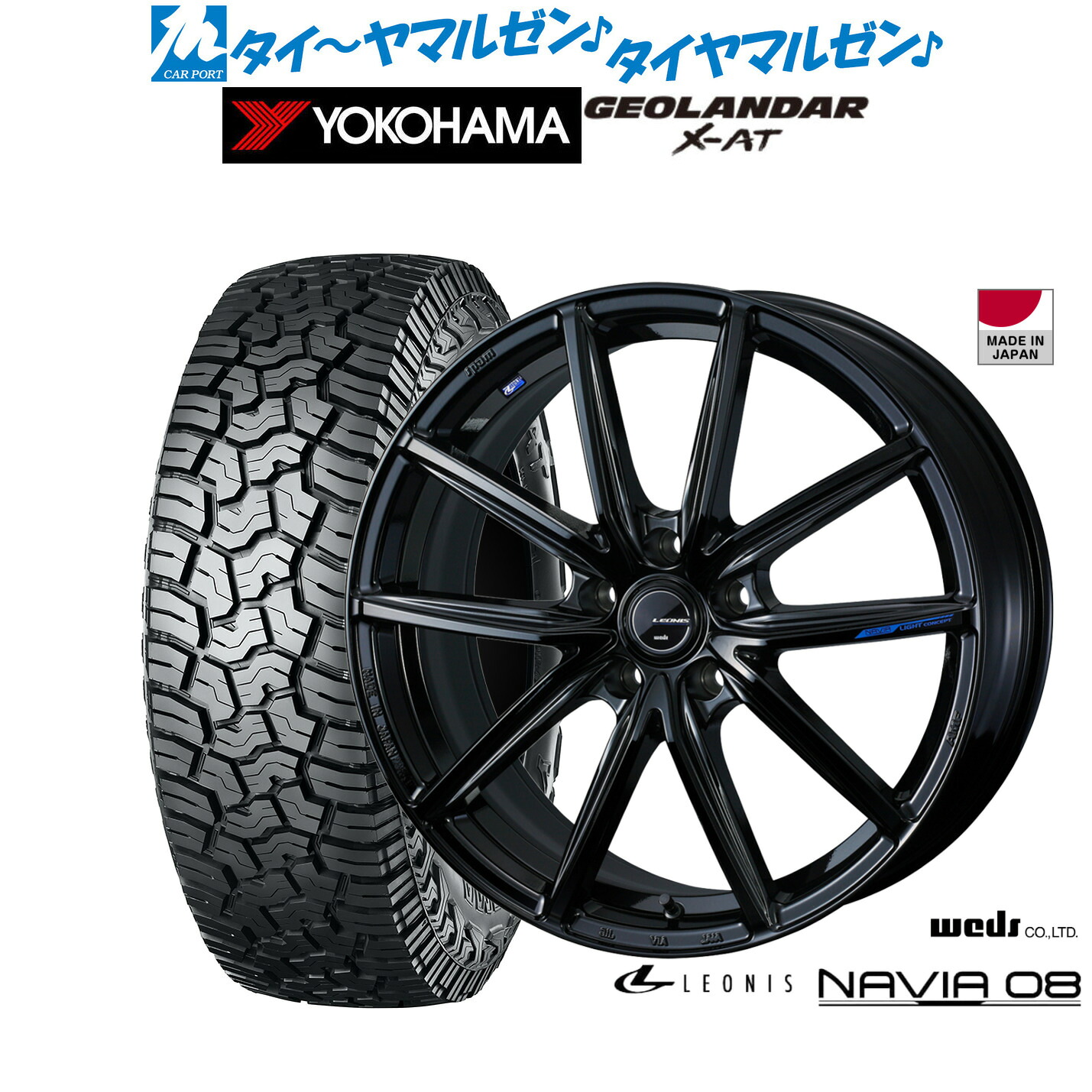 新品 サマータイヤ ホイール4本セットウェッズ レオニス ナヴィア0817インチ 7.0Jヨコハマ GEOLANDAR ジオランダー X-AT (G016)245/65R17|カーポートマルゼン 店