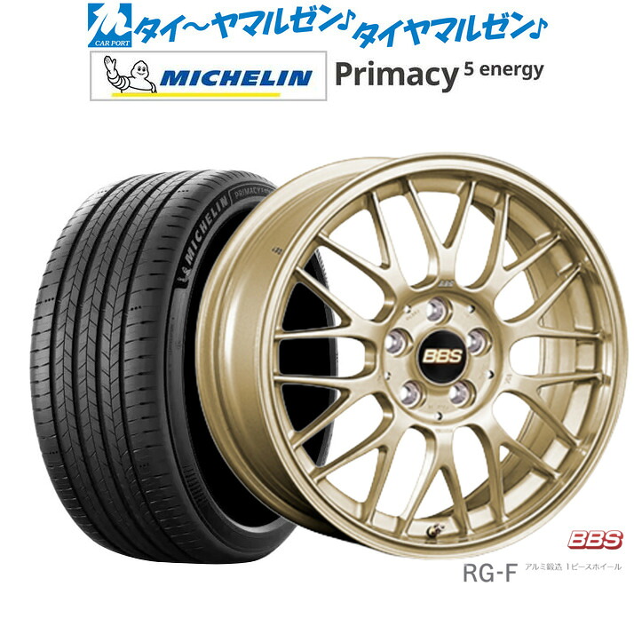 新品 サマータイヤ ホイール4本セットBBS JAPAN RG-F16インチ 6.5Jミシュラン プライマシー プライマシー5 energy205/60R16｜カーポートマルゼン 店