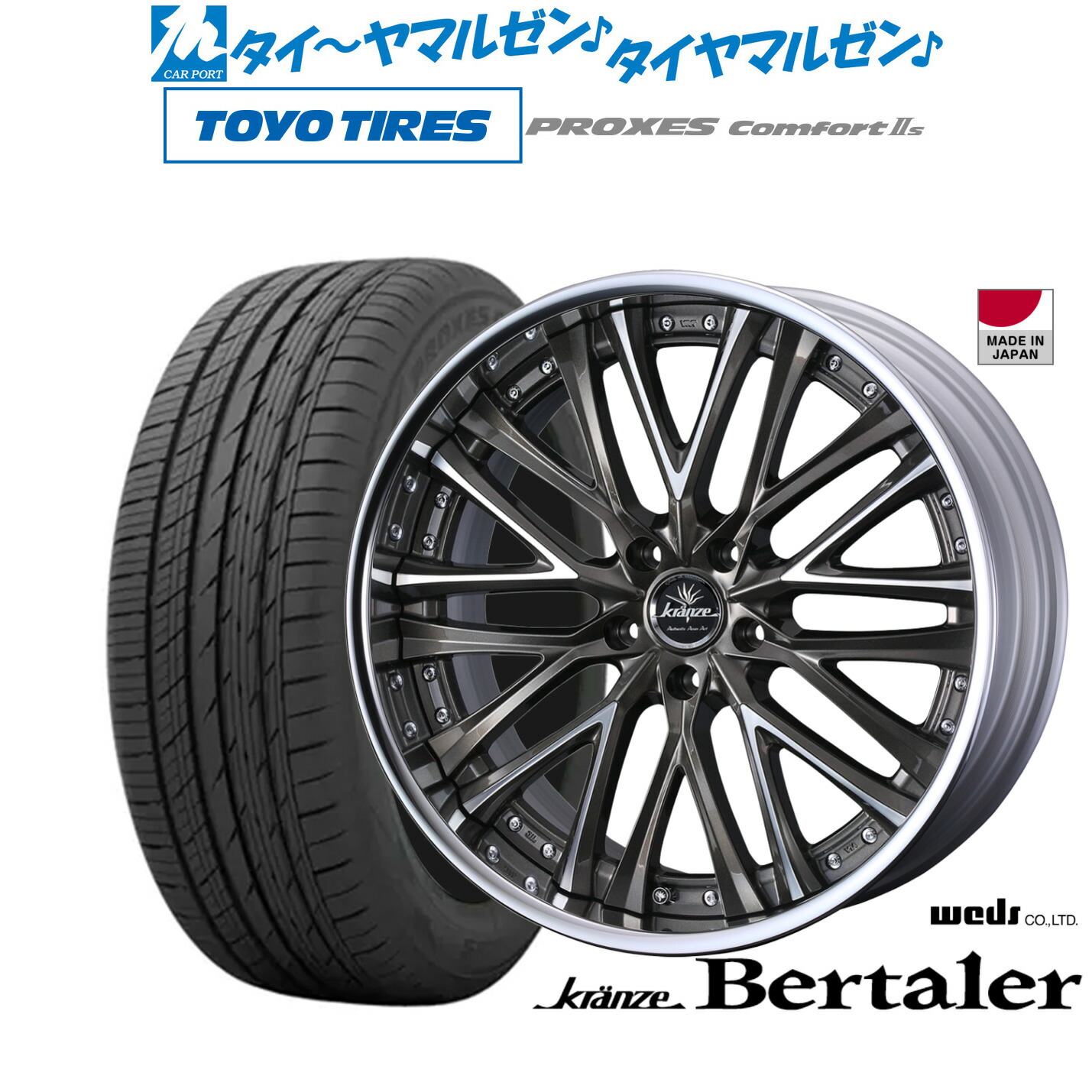 [マラソン期間]割引クーポン配布 新品 サマータイヤ ホイール4本セット ウェッズ クレンツェ ベルテーラー 20インチ 9.0J トーヨータイヤ プロクセス PROXES Comfort 2s (コンフォート 2s) 245/45R20