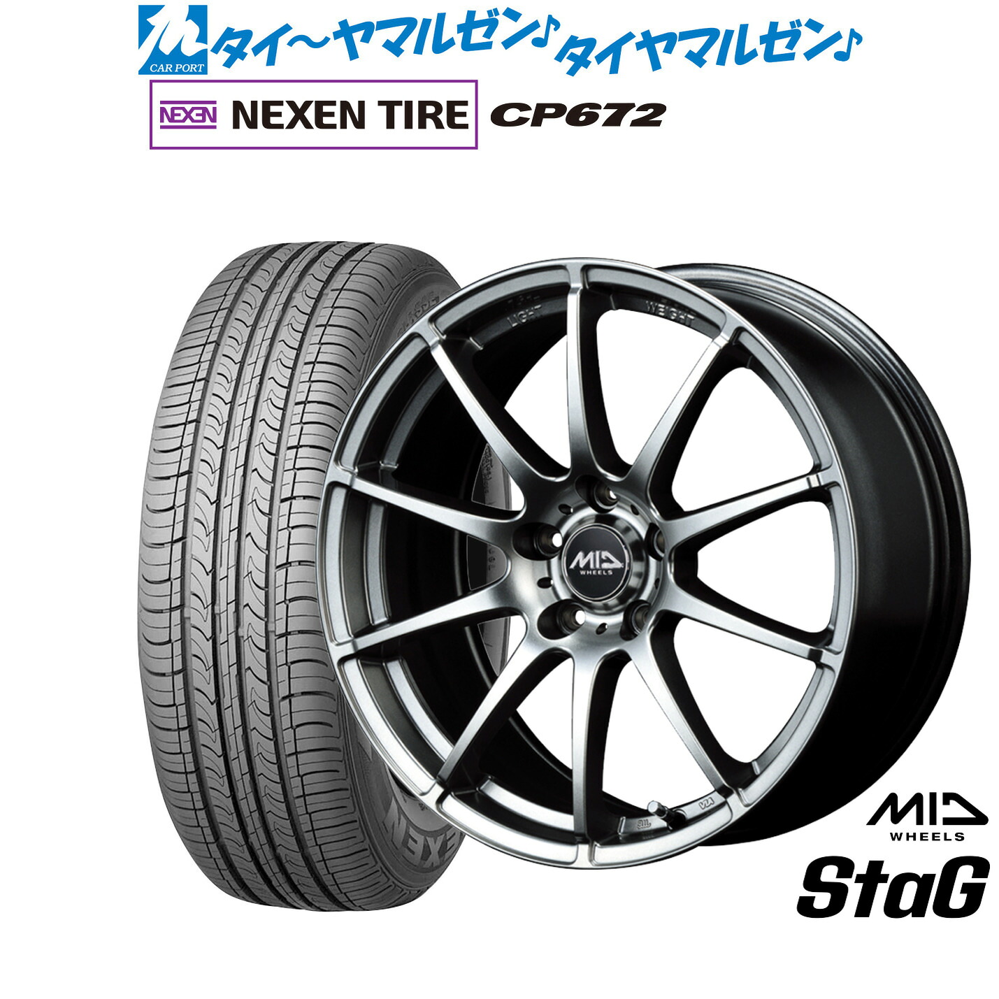 [マラソン期間]割引クーポン配布新品 サマータイヤ ホイール4本セットMID ホイールズ スタッグ17インチ 7.0JNEXEN ネクセン CP672215/45R17｜カーポートマルゼン 店