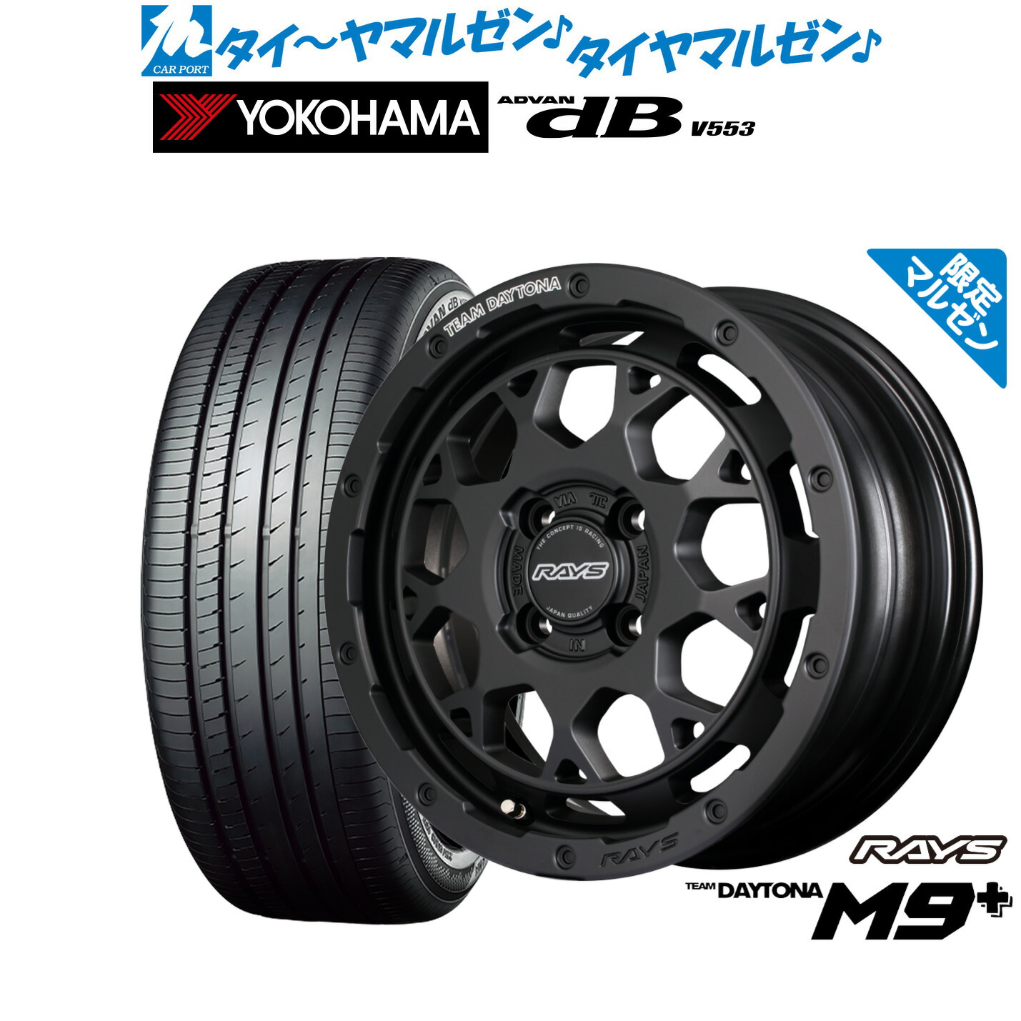 [18日]割引クーポン配布 新品 サマータイヤ ホイール4本セット レイズ チームデイトナ M9+ Limited Edition 15インチ 5.0J ヨコハマ ADVAN アドバン dB(V553) 165/55R15 95,425円