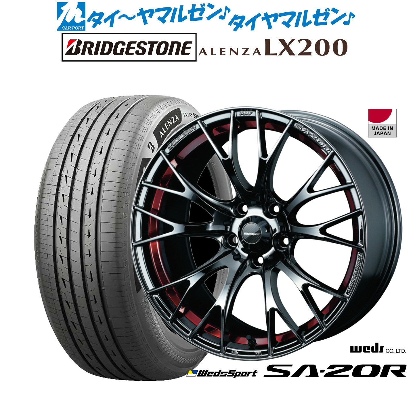 新品 サマータイヤ ホイール4本セット ウェッズ ウェッズスポーツ SA-20R 18インチ 7.5J ブリヂストン ALENZA アレンザ LX200 225/55R18