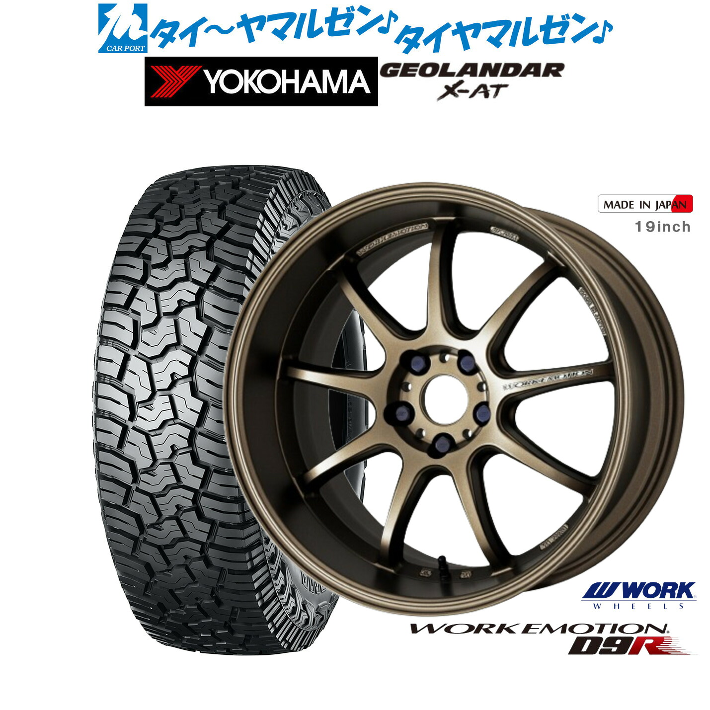新品 オフロードタイヤ ホイール4本セットワーク エモーション D9R18インチ 7.5Jヨコハマ GEOLANDAR ジオランダー X-AT (G016)235/60R18|カーポートマルゼン 店