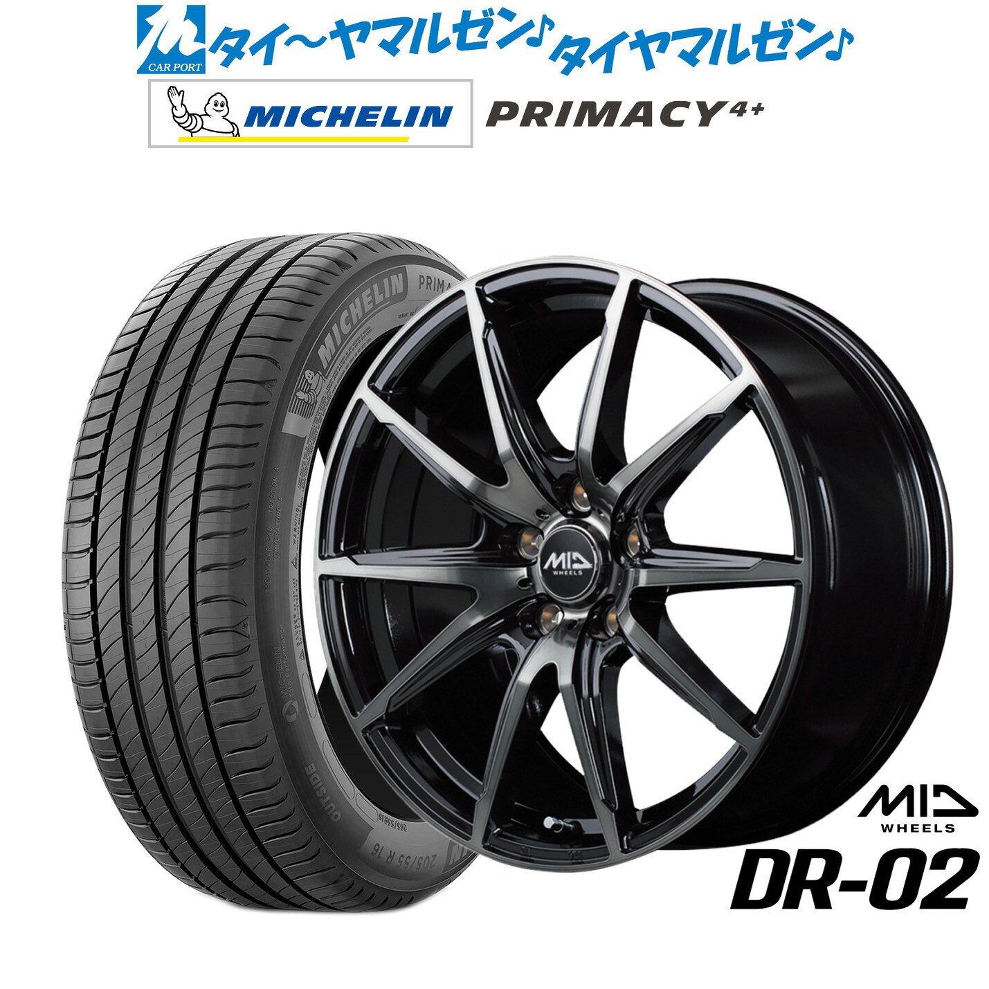 [マラソン期間]割引クーポン配布新品 サマータイヤ ホイール4本セットMID ホイールズ DR-0216インチ 6.5Jミシュラン プライマシー プライマシー4+205/45R16｜カーポートマルゼン 店