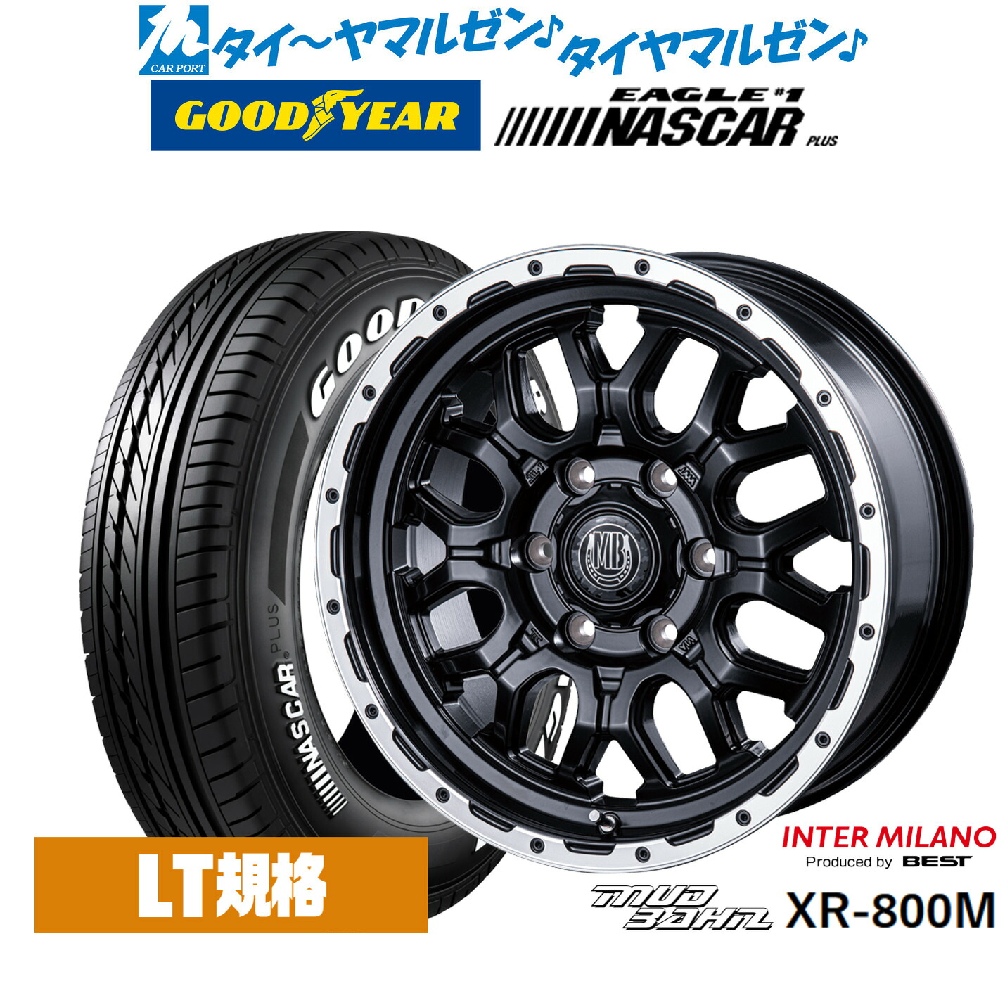 新品 サマータイヤ ホイール4本セットインターミラノ マッドバーン XR-800M15インチ 6.0Jグッドイヤー EAGLE イーグル #1 NASCAR PLUS ナスカープラス195/80R15｜カーポートマルゼン 店