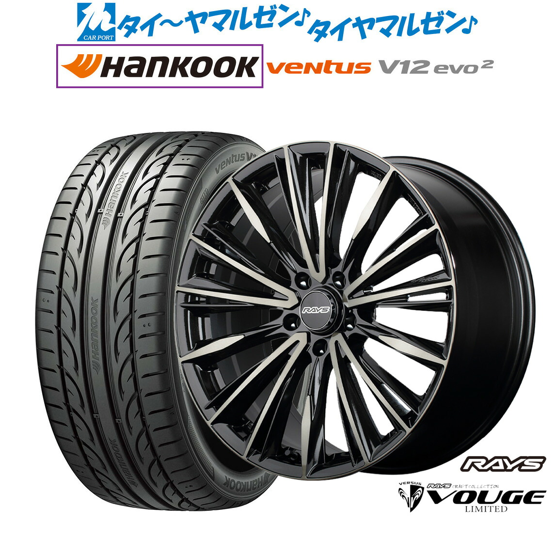 [マラソン期間]割引クーポン配布新品 サマータイヤ ホイール4本セットレイズ ベルサス CRAFT COLLECTION ヴォウジェ LIMITED19インチ 8.0Jハンコック VENTUS V12evo2 (K120)245/35R19｜カーポートマルゼン 店