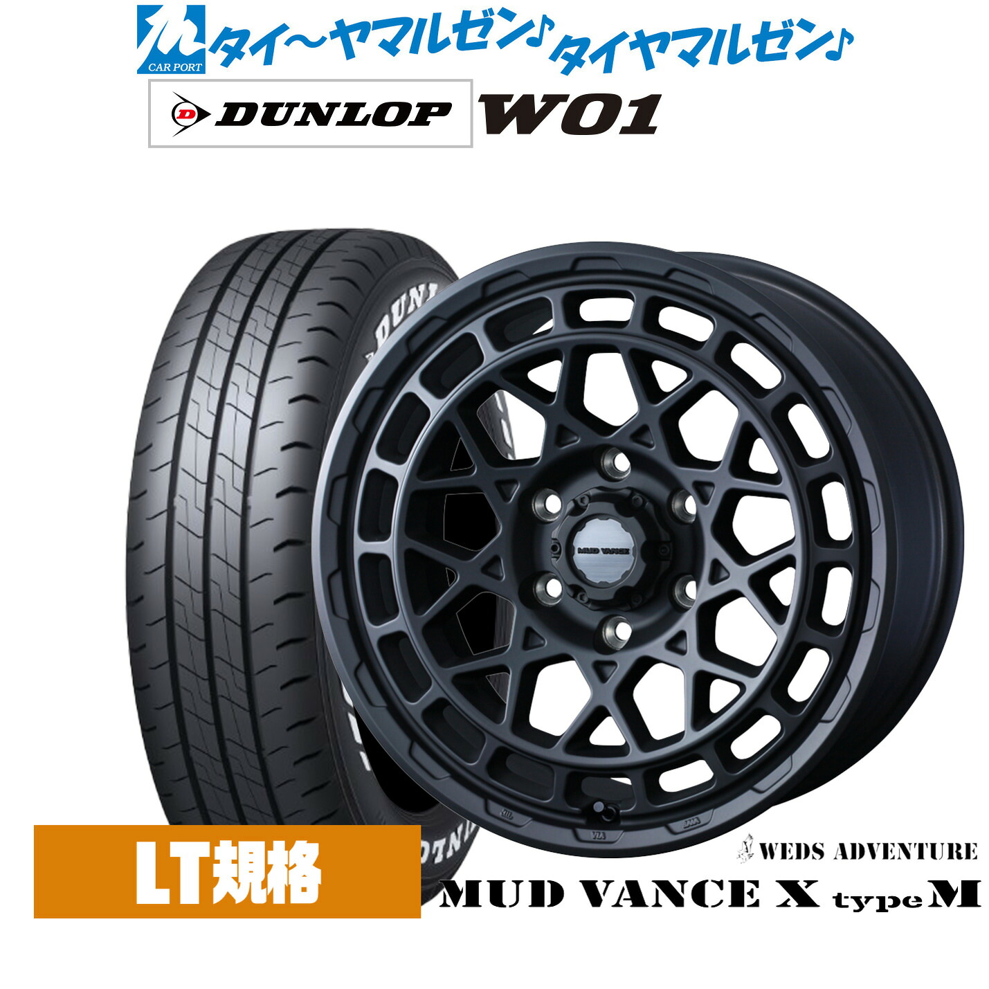 最大10万P当たる！大抽選開催中 新品 サマータイヤ ホイール4本セット ウェッズ アドベンチャー マッドヴァンス X タイプM 16インチ 6.5J ダンロップ W01 215/65R16