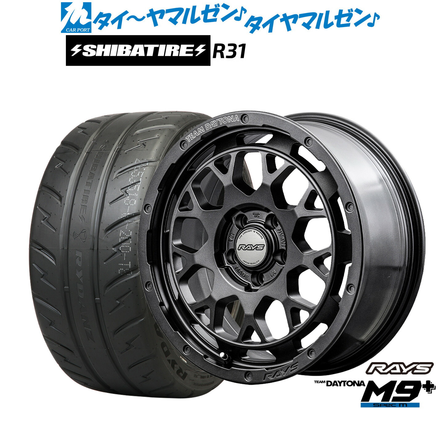 [ﾏﾗｿﾝ期間]P最大42倍&ｸｰﾎﾟﾝ配布 新品 サマータイヤ ホイール4本セット レイズ チームデイトナ M9+ SPEC-M 16インチ 7.0J SHIBATIRE シバタイヤ 280R (R31) 205/55R16