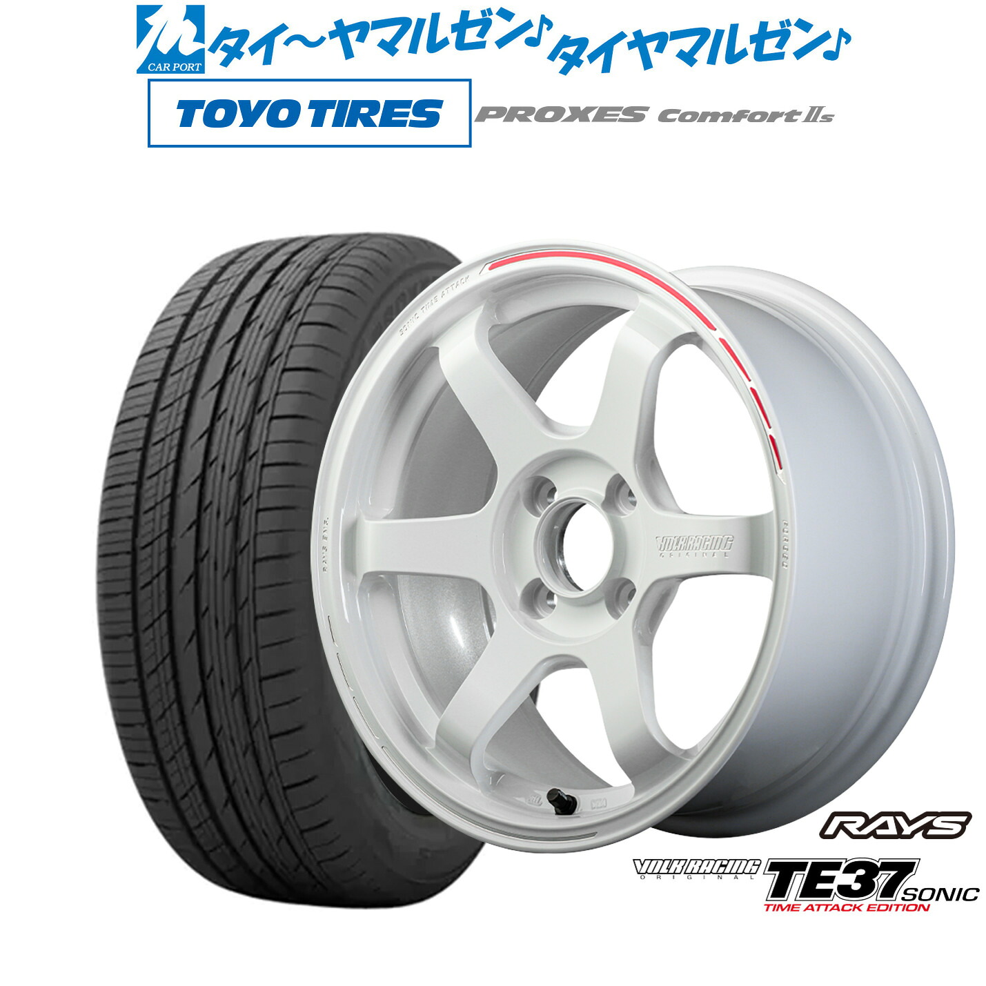 [マラソン期間]割引クーポン配布新品 サマータイヤ ホイール4本セットレイズ ボルクレーシング TE37 SONIC(ソニック) TIME ATTACK EDITION15インチ 6.0Jトーヨータイヤ プロクセス PROXES Comfort 2s (コンフォート 2s)185/65R15｜カーポートマルゼン 店