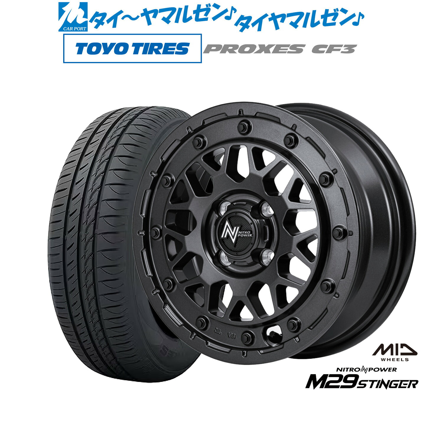 新品 サマータイヤ ホイール4本セットMID ナイトロパワー M29 スティンガー15インチ 5.0Jトーヨータイヤ プロクセス PROXES CF3165/55R15|カーポートマルゼン 店