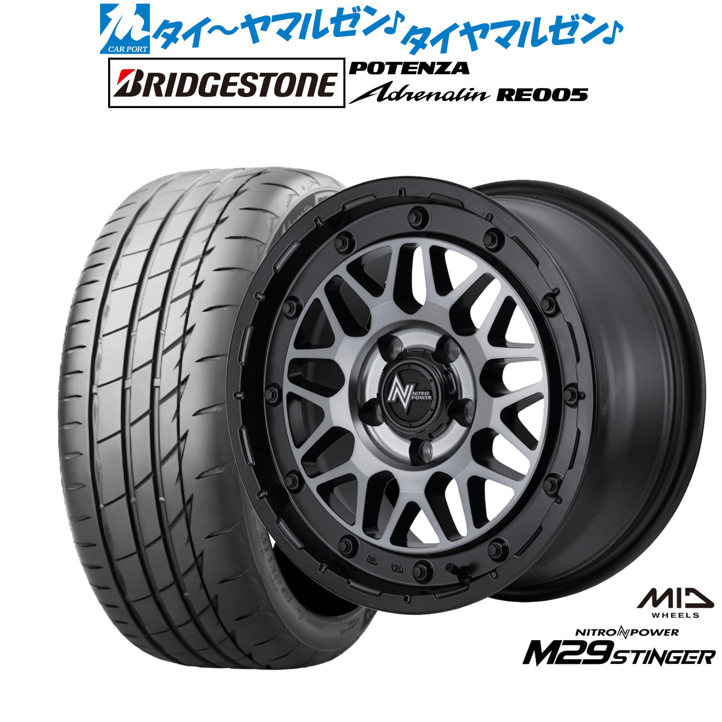 [ﾏﾗｿﾝ期間]P最大42倍&ｸｰﾎﾟﾝ配布 新品 サマータイヤ ホイール4本セット MID ナイトロパワー M29 スティンガー 16インチ 7.0J ブリヂストン POTENZA ポテンザ Adrenalin(アドレナリン) RE005 215/55R16