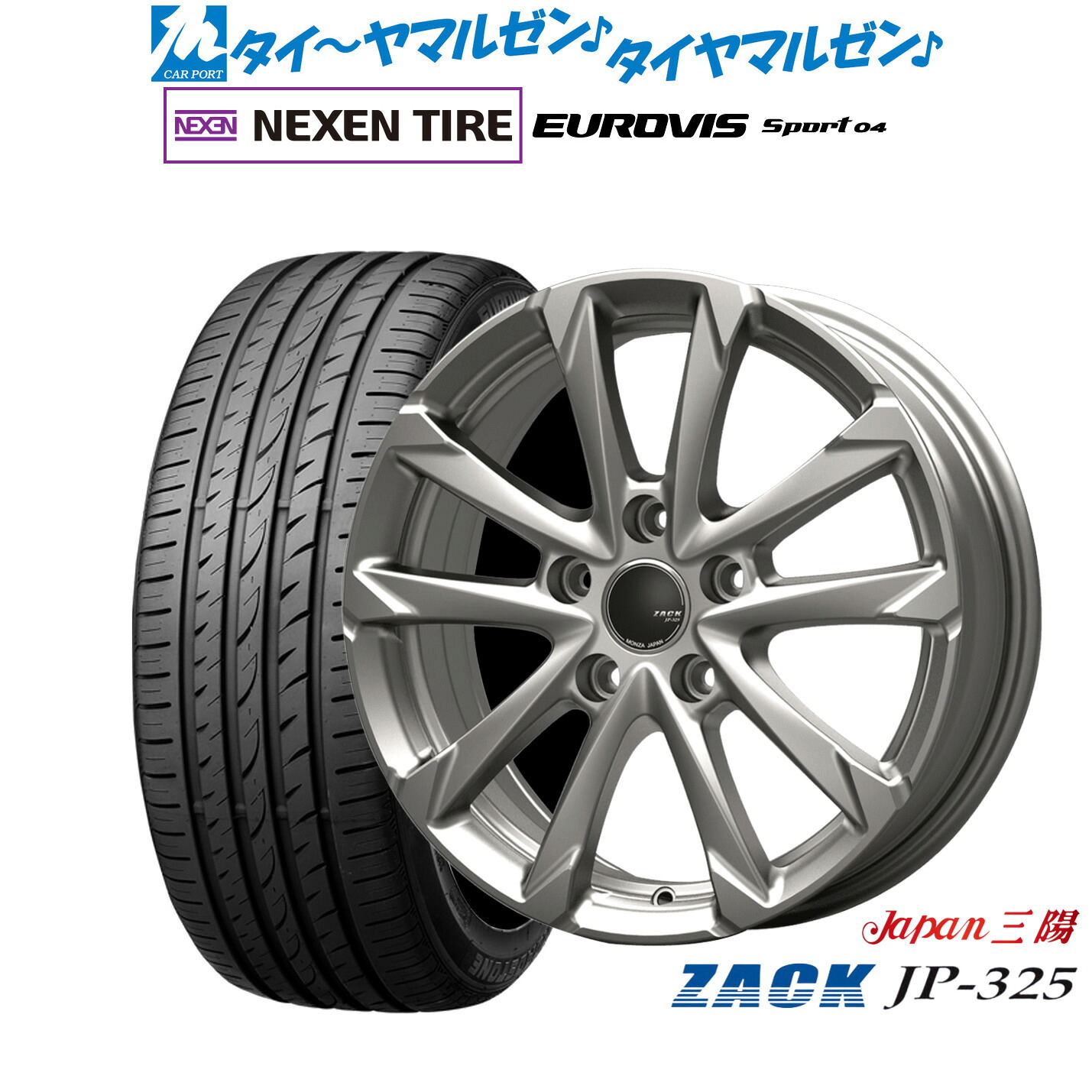 [マラソン期間]割引クーポン配布新品 サマータイヤ ホイール4本セットJAPAN三陽 ZACK JP-32517インチ 7.0JNEXEN ネクセン ロードストーン ユーロビズ Sport 04215/40R17｜カーポートマルゼン 店