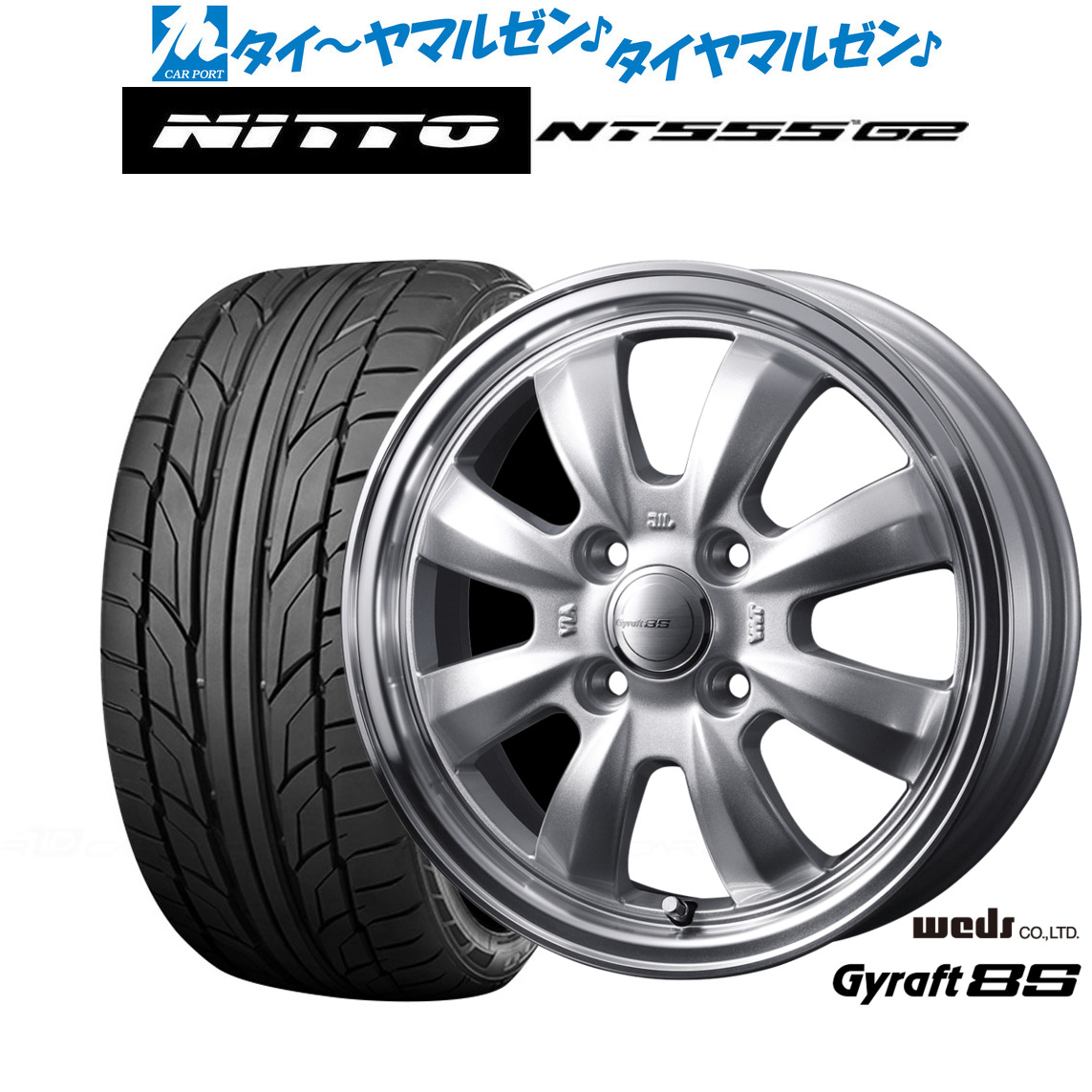 新品 サマータイヤ ホイール4本セットウェッズ グラフト 8S15インチ 5.5JNITTO NT555 G2 195/55R15｜カーポートマルゼン 店