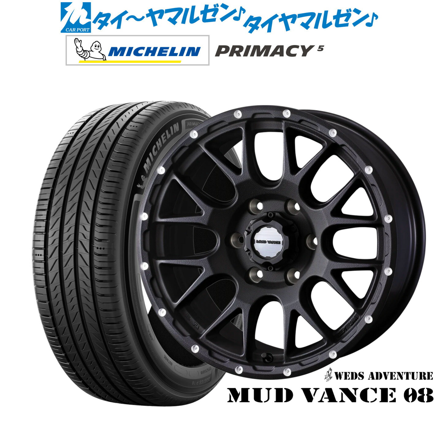 [18日]割引クーポン配布 新品 サマータイヤ ホイール4本セット ウェッズ アドベンチャー マッドヴァンス 08 16インチ 6.5J ミシュラン プライマシー プライマシー5 215/65R16
