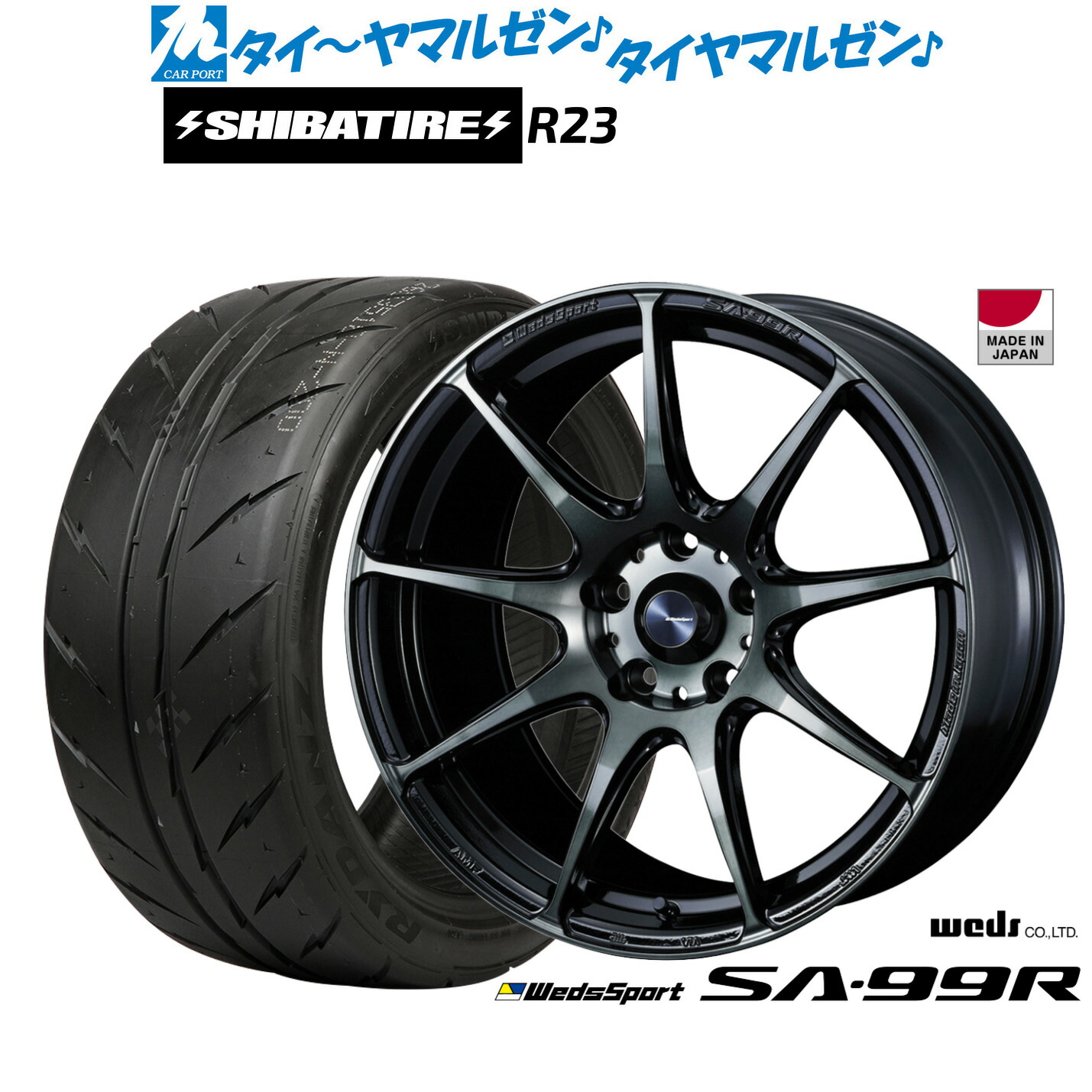 新品 サマータイヤ ホイール4本セット ウェッズ ウェッズスポーツ SA-99R 17インチ 7.0J SHIBATIRE シバタイヤ 280 (R23) 215/45R17
