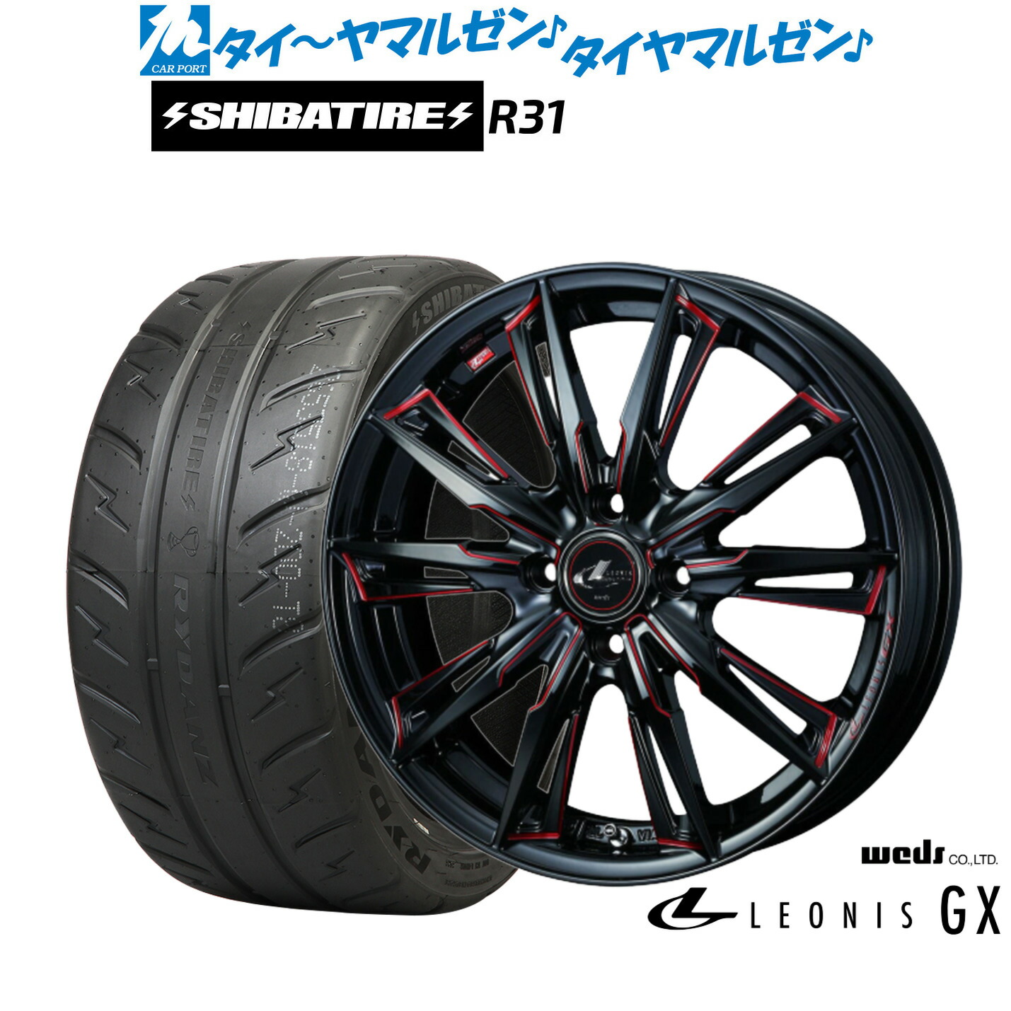 [マラソン期間]割引クーポン配布新品 サマータイヤ ホイール4本セットウェッズ レオニス GX15インチ 4.5JSHIBATIRE シバタイヤ 200R (R31)165/55R15｜カーポートマルゼン 店