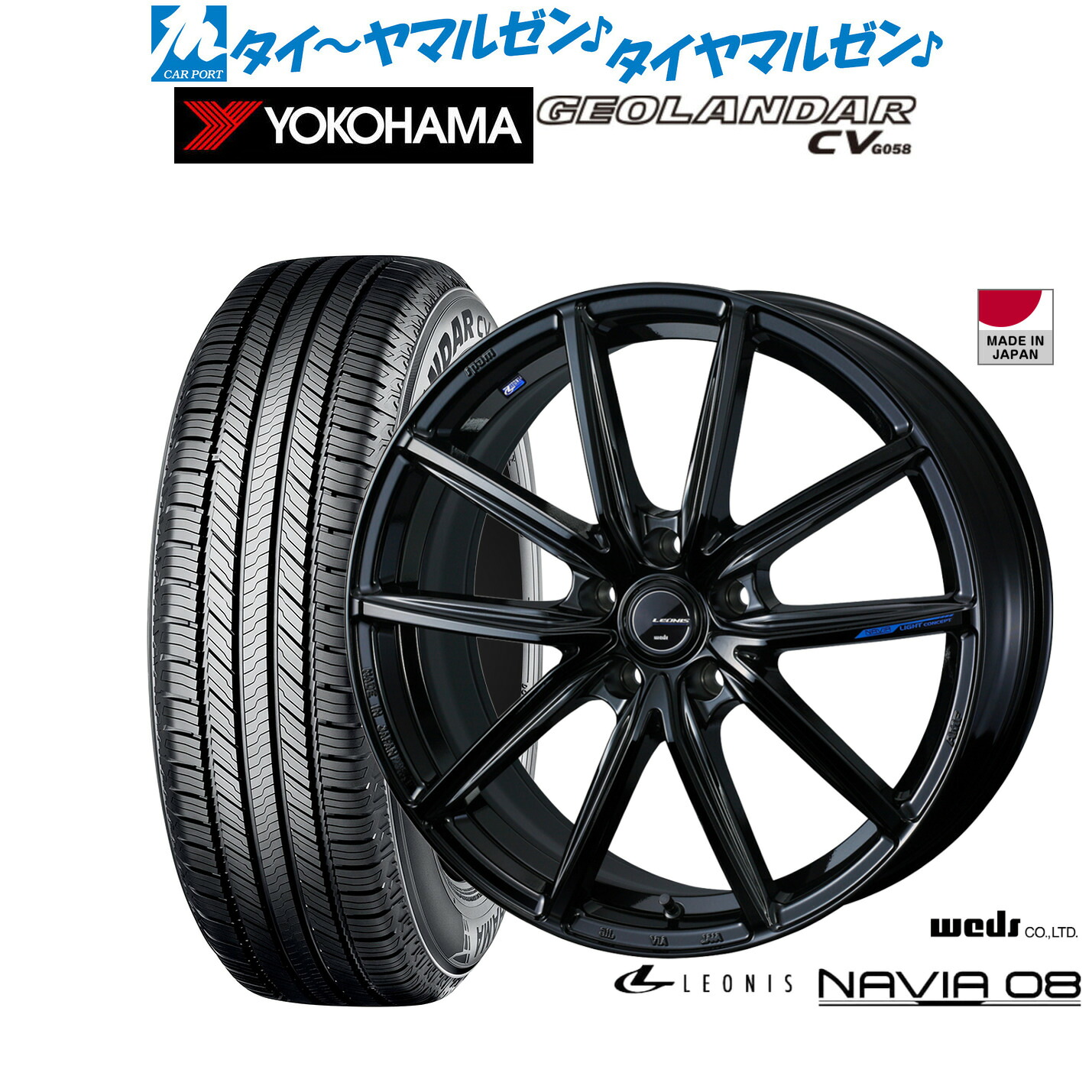 [マラソン期間]割引クーポン配布新品 サマータイヤ ホイール4本セットウェッズ レオニス ナヴィア0819インチ 7.5Jヨコハマ GEOLANDAR ジオランダー CV (G058)235/55R19｜カーポートマルゼン 店